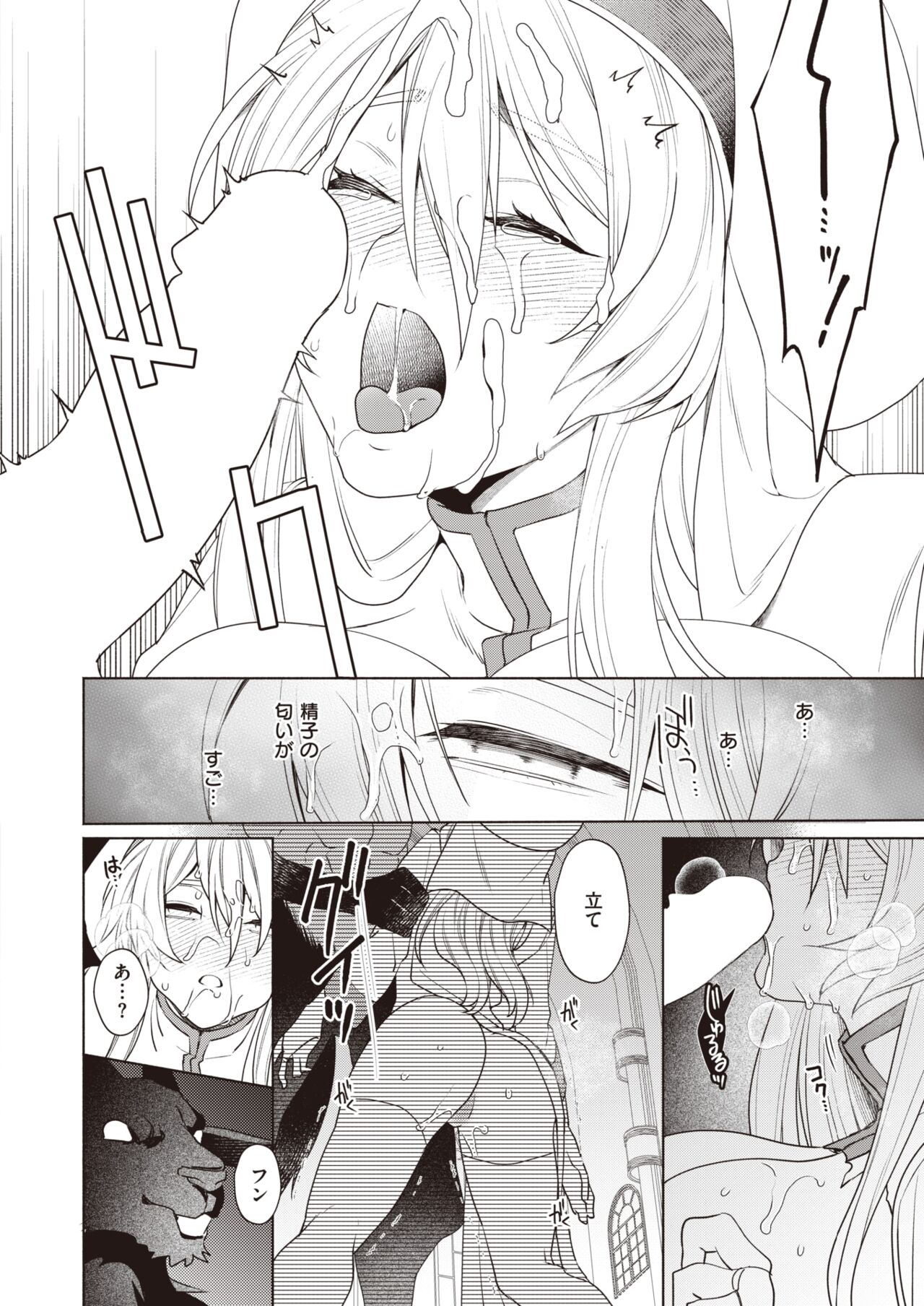 Isekai Rakuten Vol. 26 page 5 full