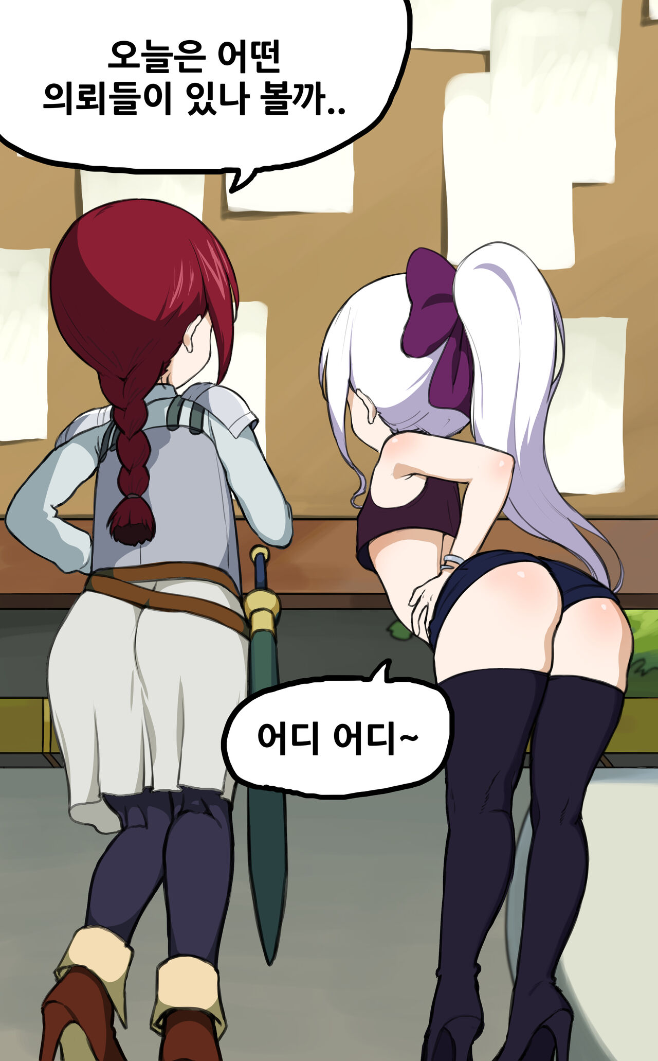 미라젠 &amp; 엘자 page 1 full