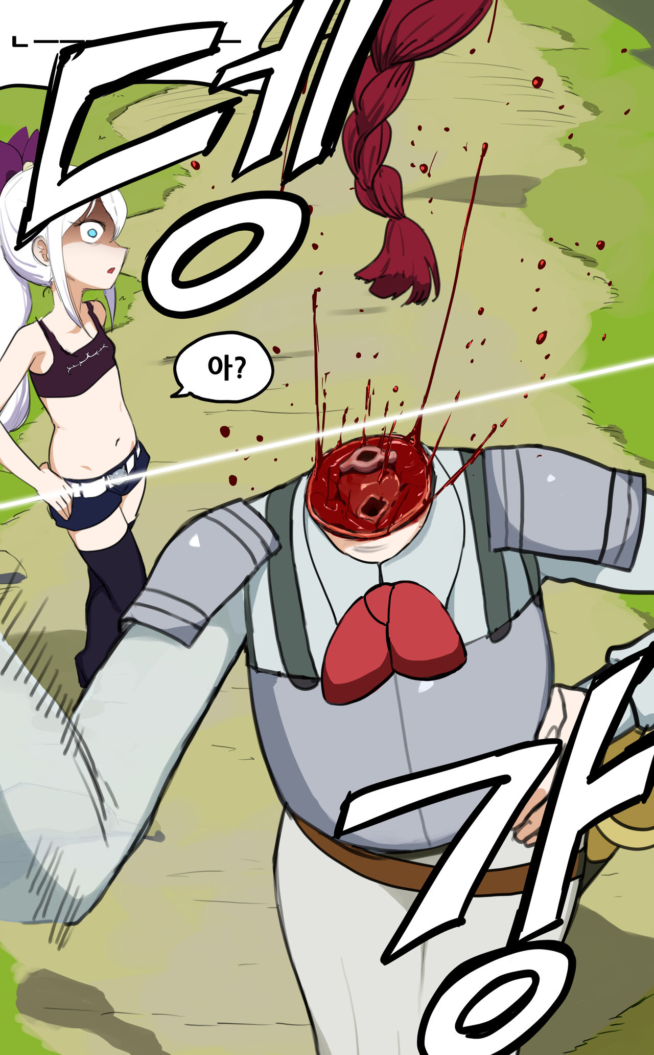 미라젠 &amp; 엘자 page 10 full