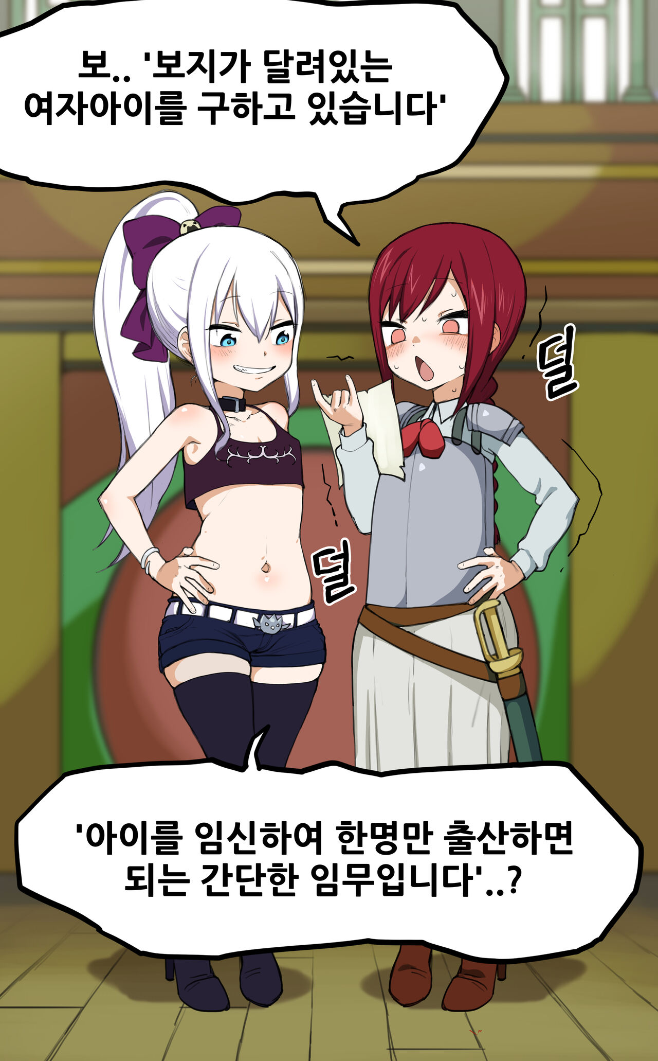 미라젠 &amp; 엘자 page 3 full