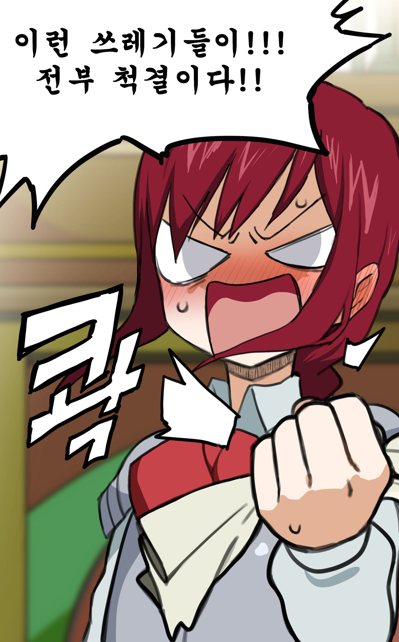 미라젠 &amp; 엘자 page 6 full