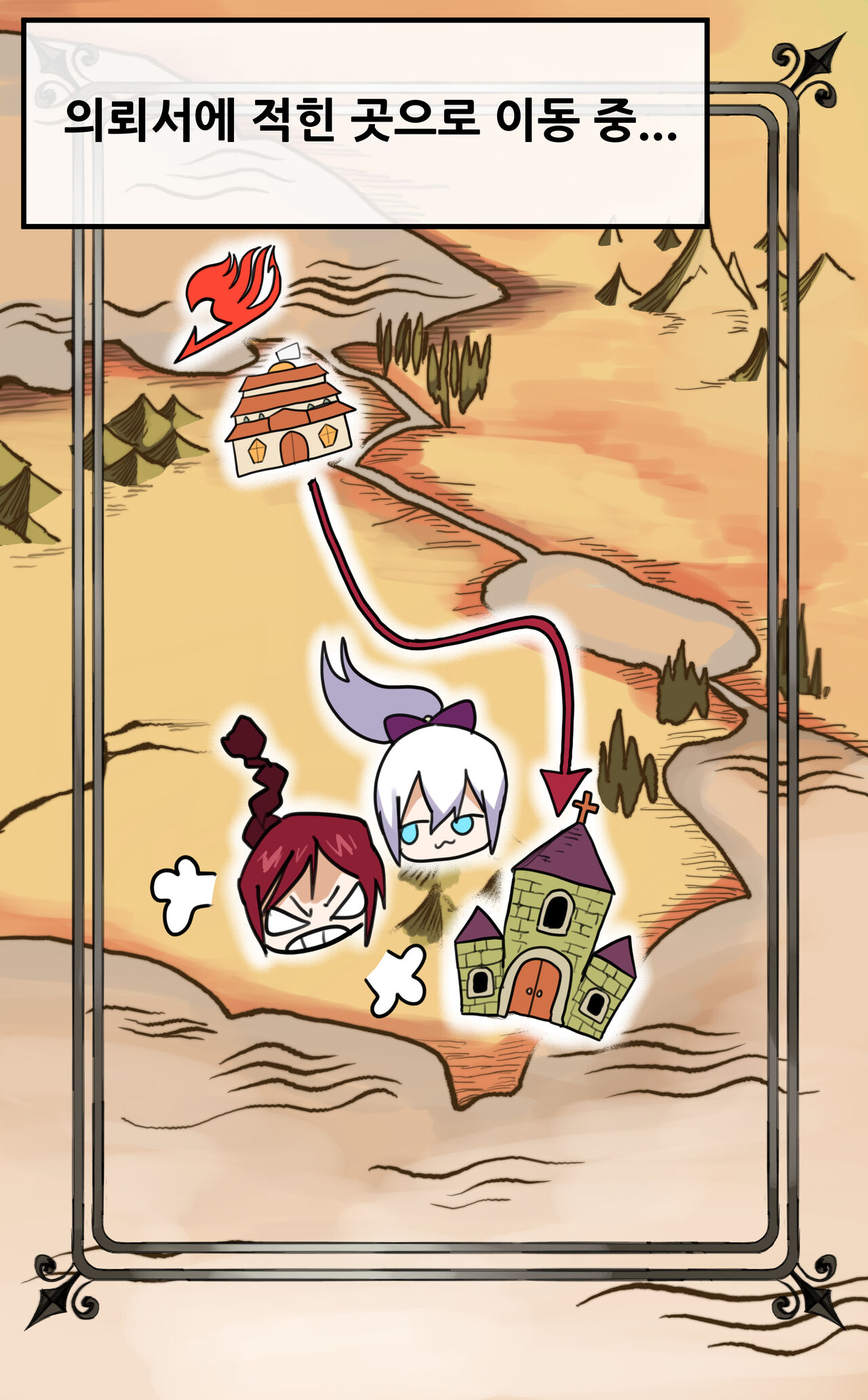 미라젠 &amp; 엘자 page 7 full