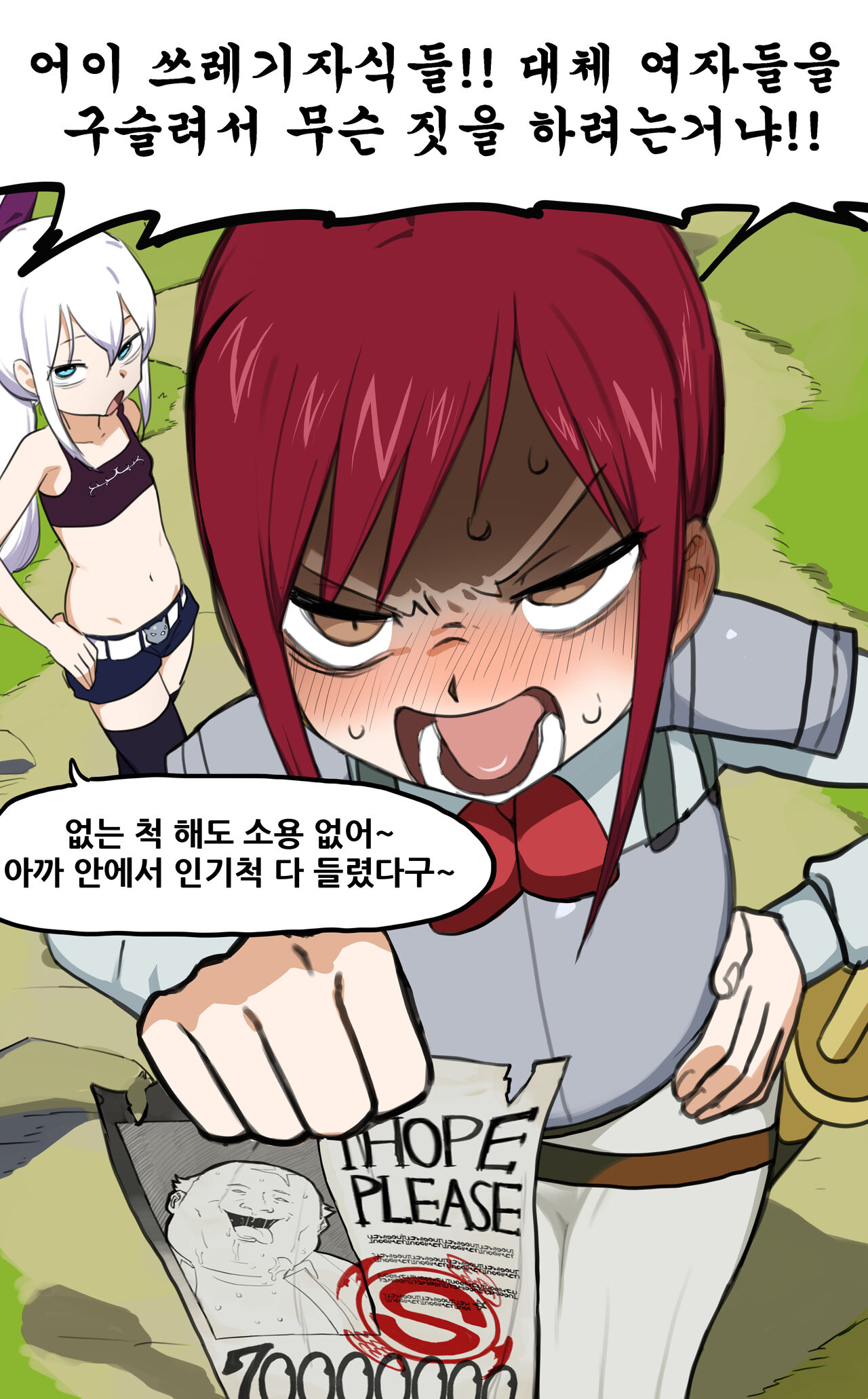 미라젠 &amp; 엘자 page 8 full