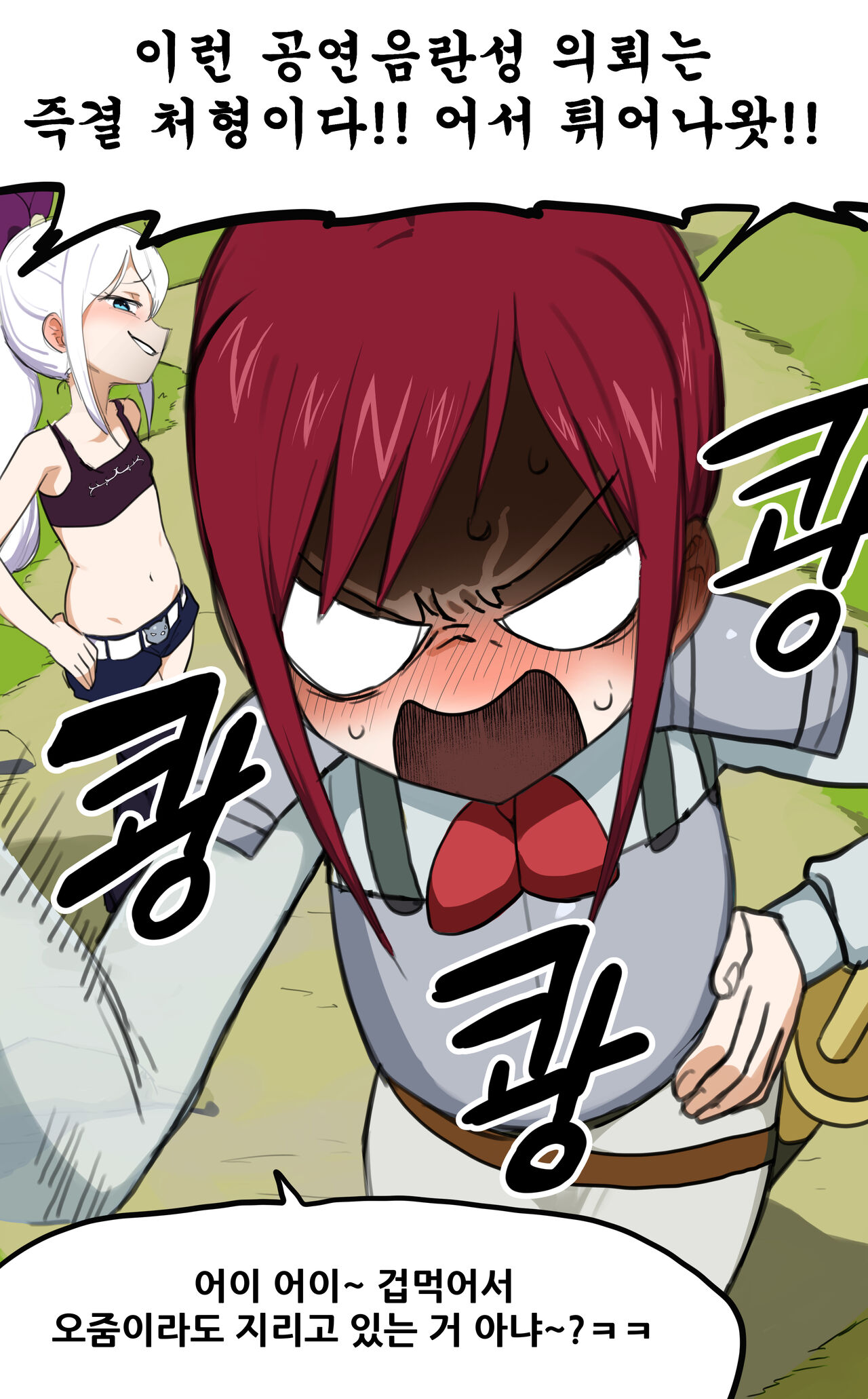 미라젠 &amp; 엘자 page 9 full
