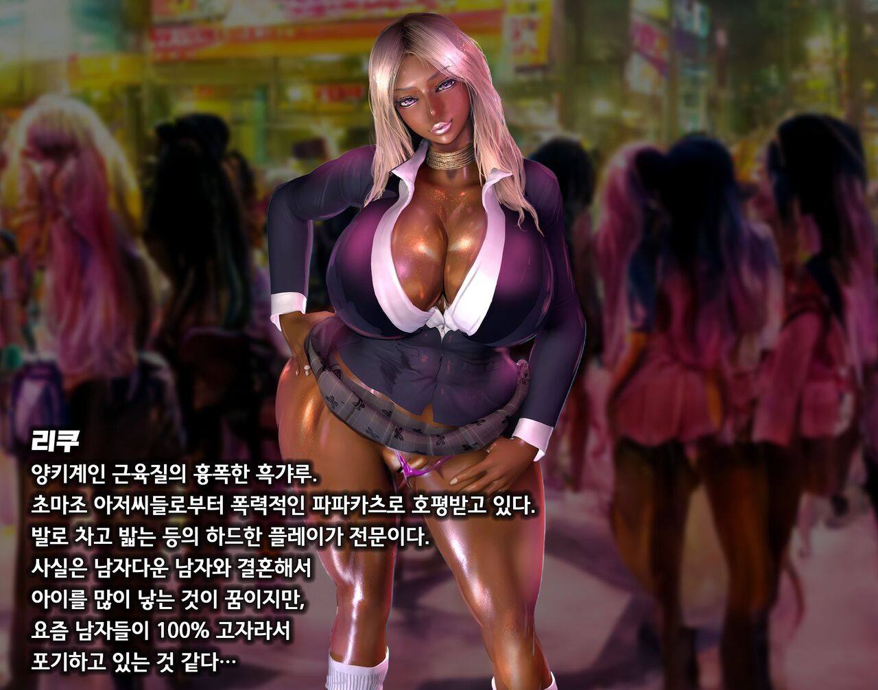2.5D na Kurogyaru-tachi in Dosukebe Pink na Shibuya Harem page 10 full