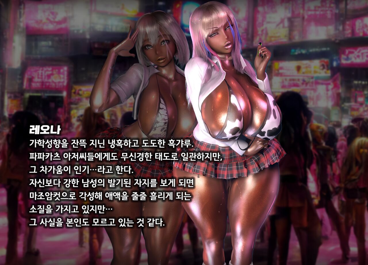 2.5D na Kurogyaru-tachi in Dosukebe Pink na Shibuya Harem page 7 full
