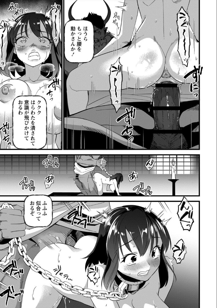 Banquet of the Sacrifice page 7 full