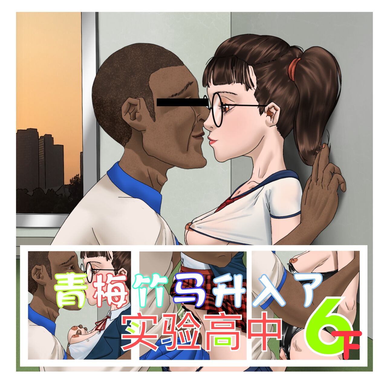 Childhood Sweetheart Girlfriend Enrolled into Experimental High School 6~9 &amp; omake page 3 full