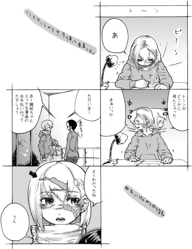 山下クロヲ page 9 full