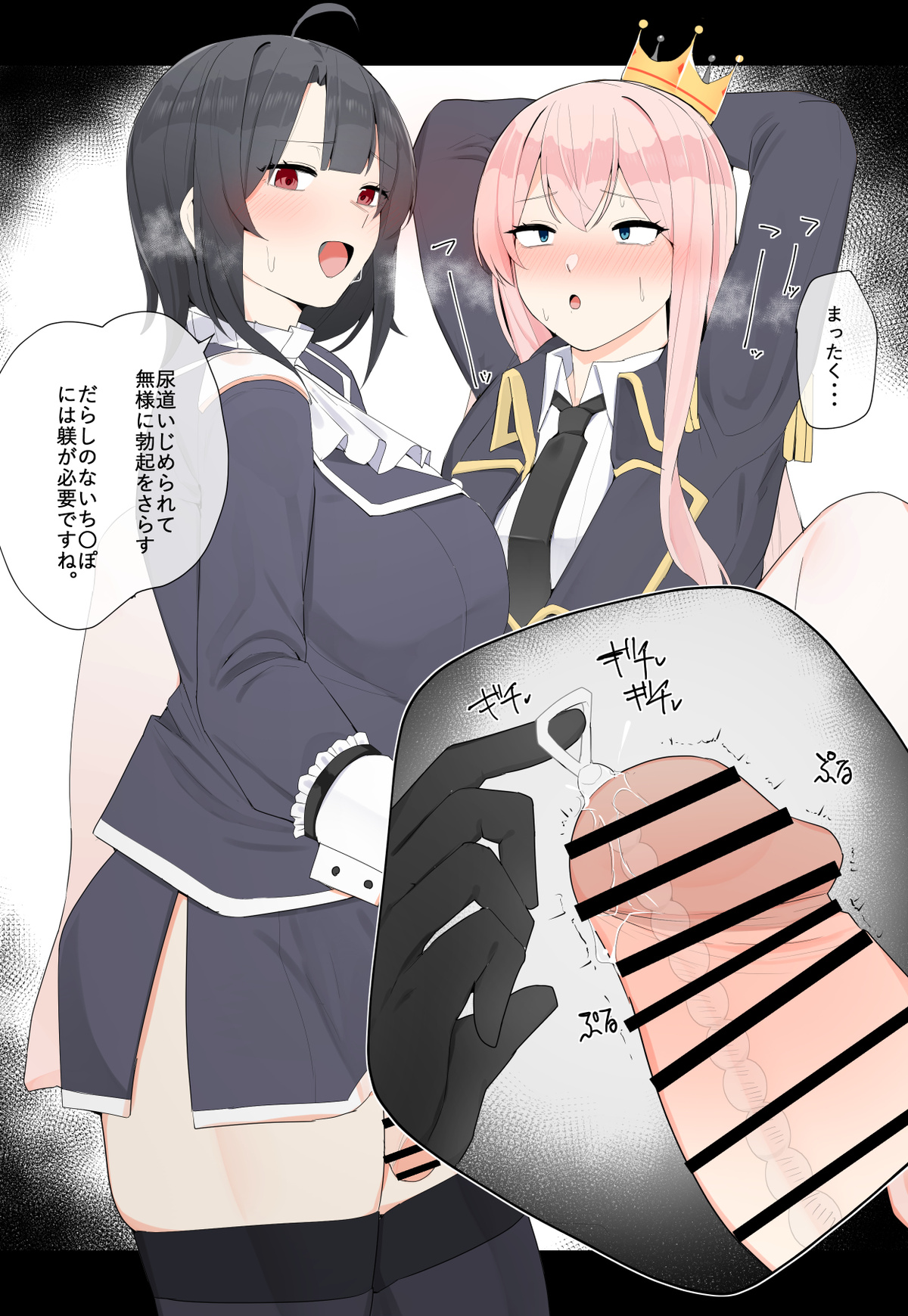 Futanari Gunjin to Choukyou page 1 full