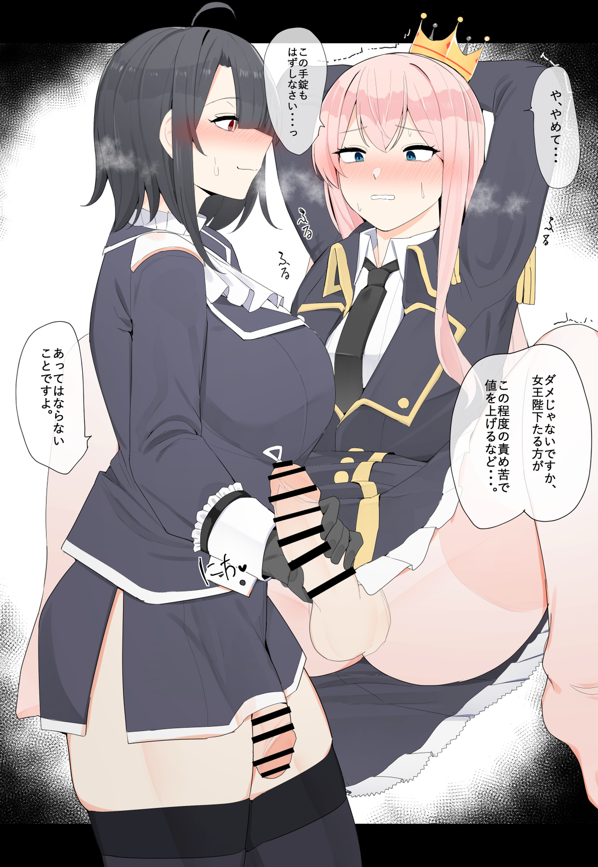 Futanari Gunjin to Choukyou page 2 full