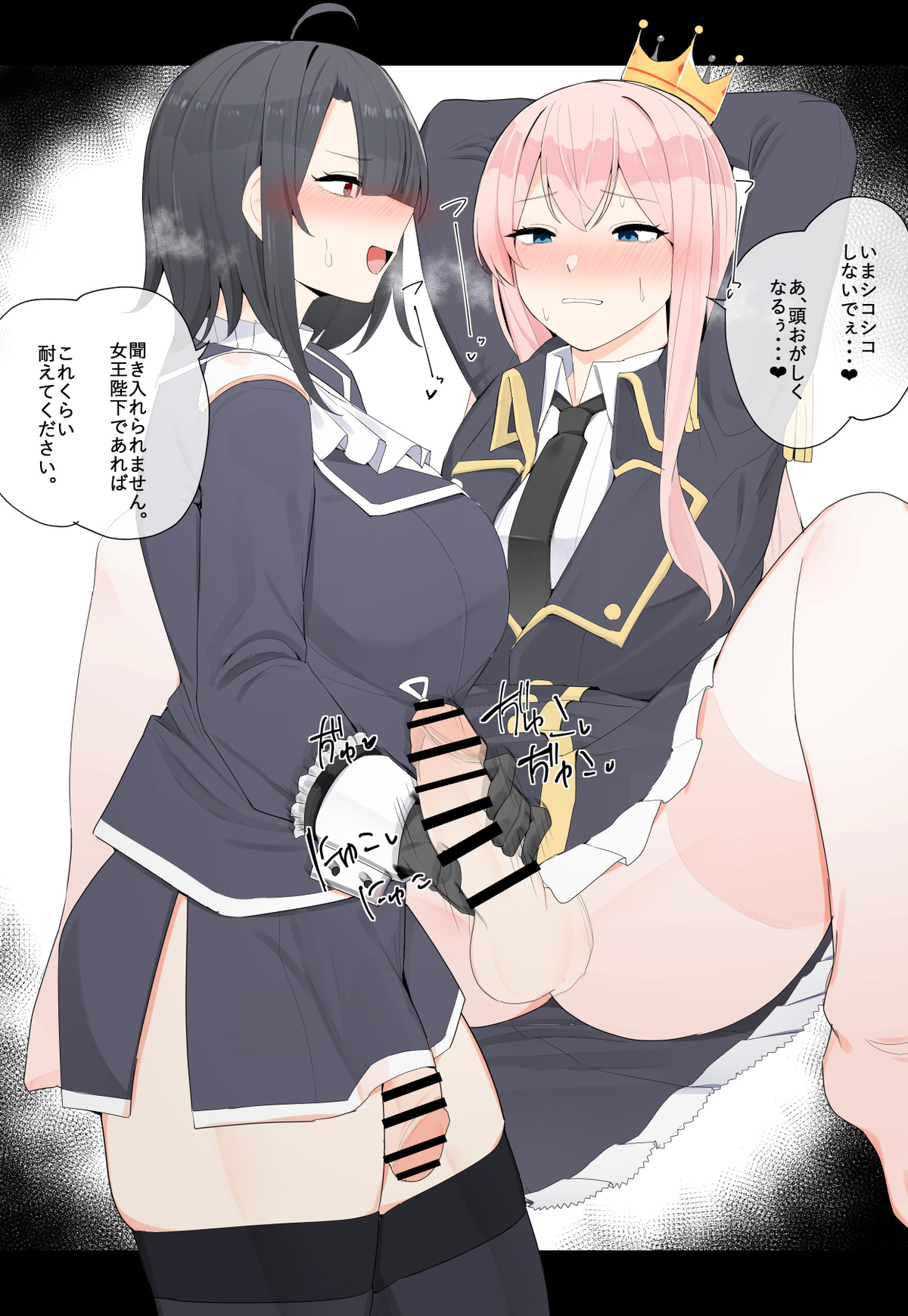 Futanari Gunjin to Choukyou page 3 full