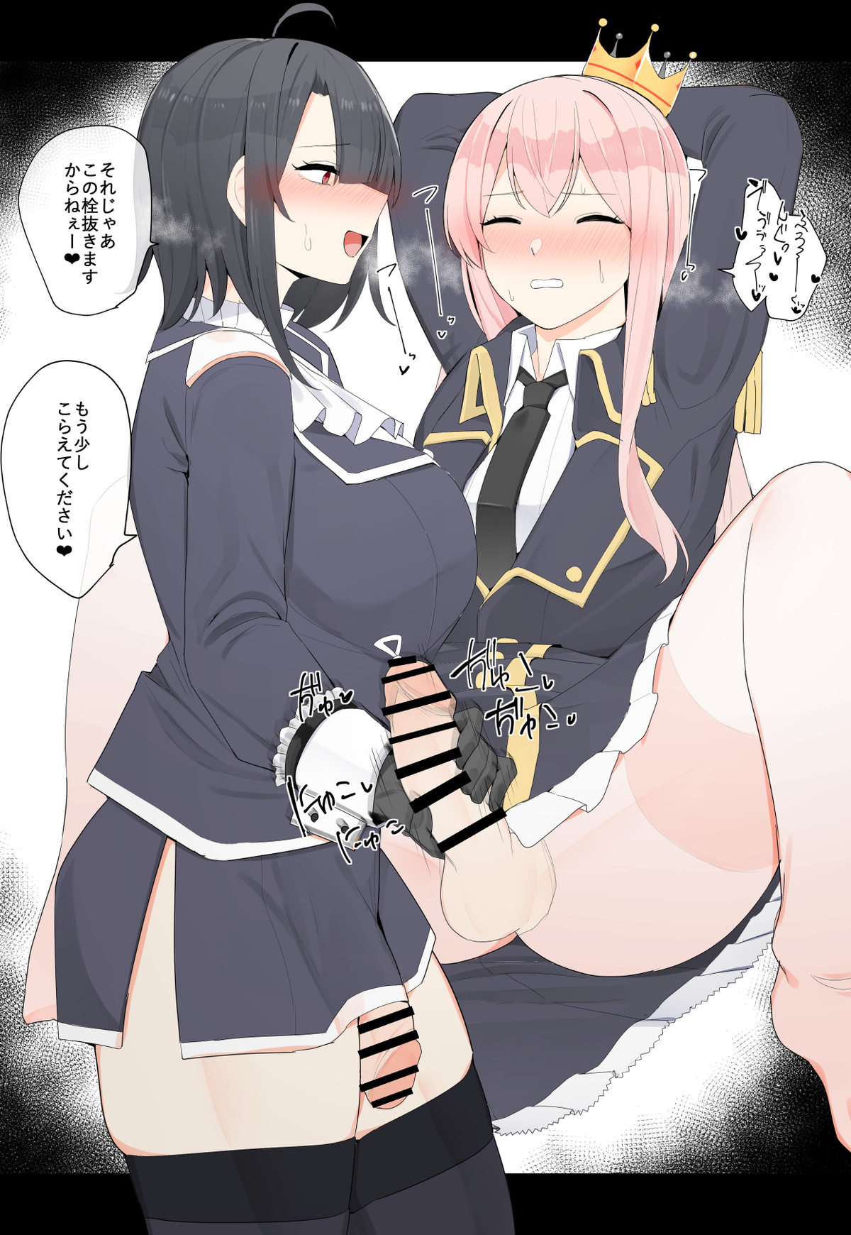 Futanari Gunjin to Choukyou page 4 full