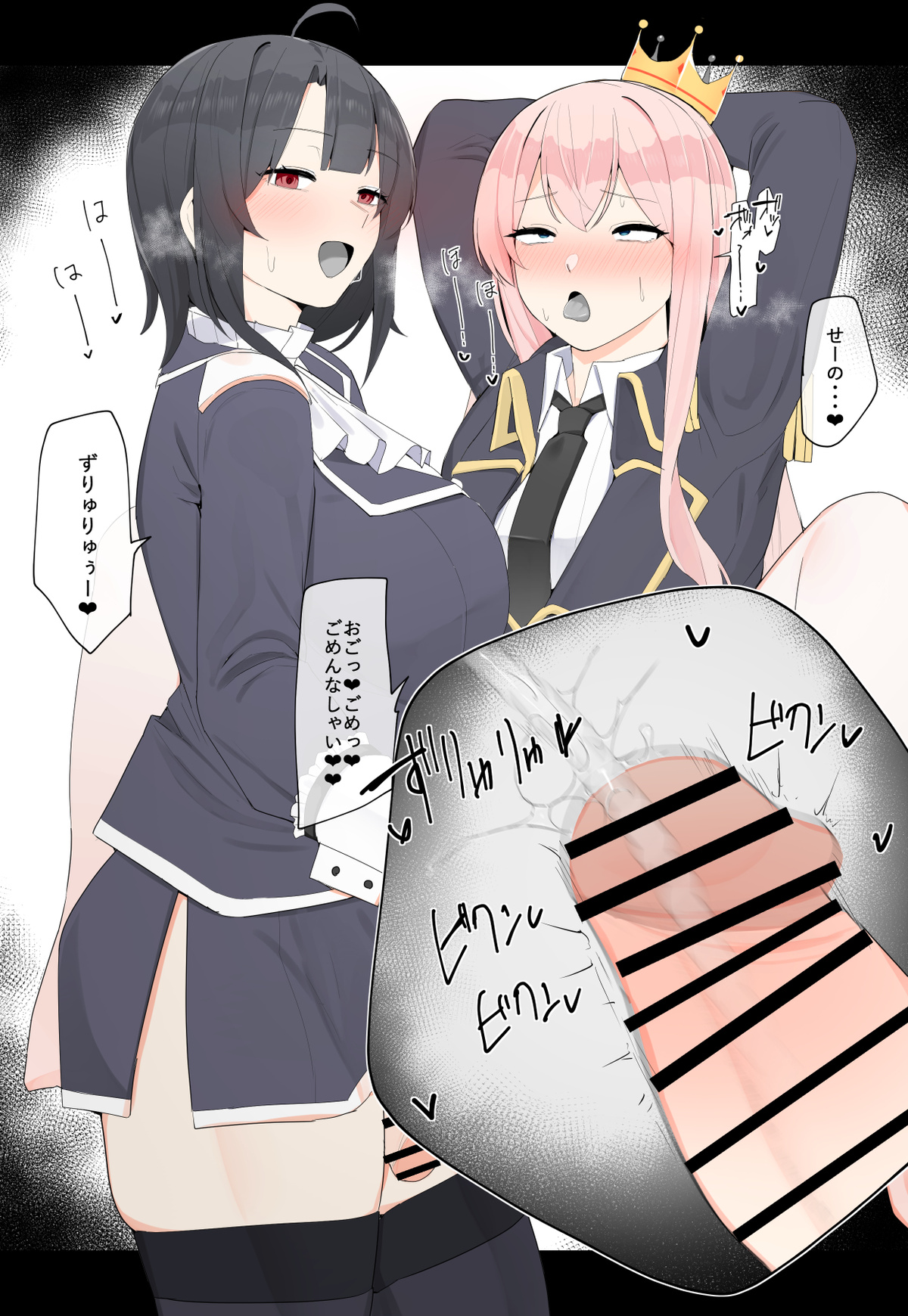 Futanari Gunjin to Choukyou page 5 full