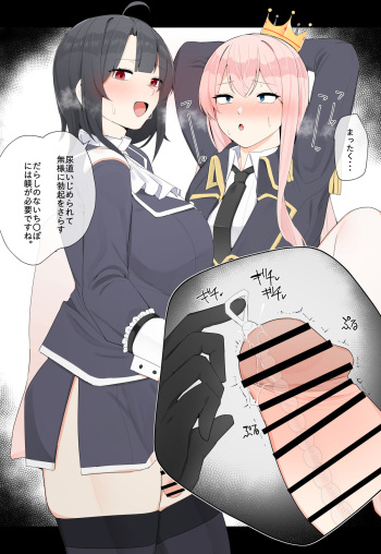 Futanari Gunjin to Choukyou cover