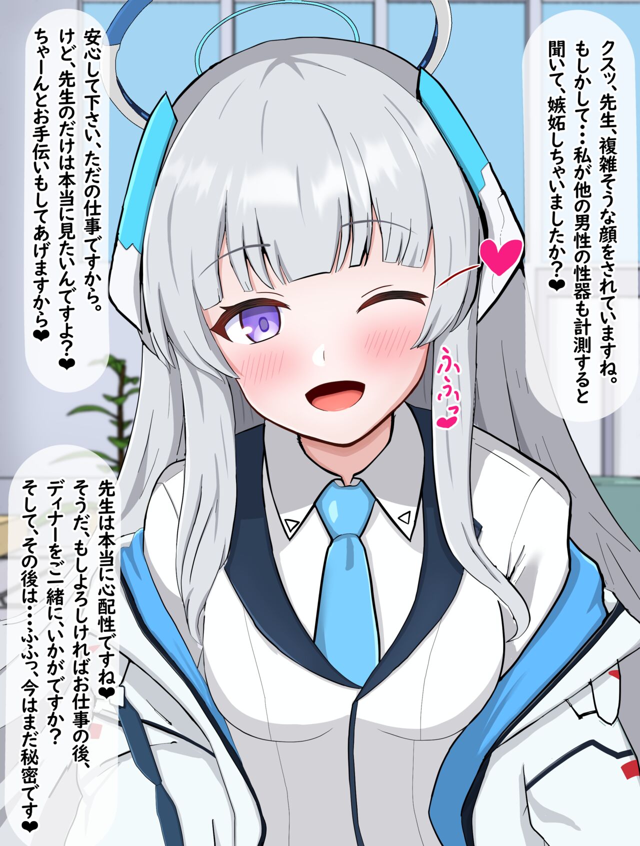 Chinpo Sokutei de Kokujin Sensei no Kyokon ni Soku Ochi Suru Noa page 2 full