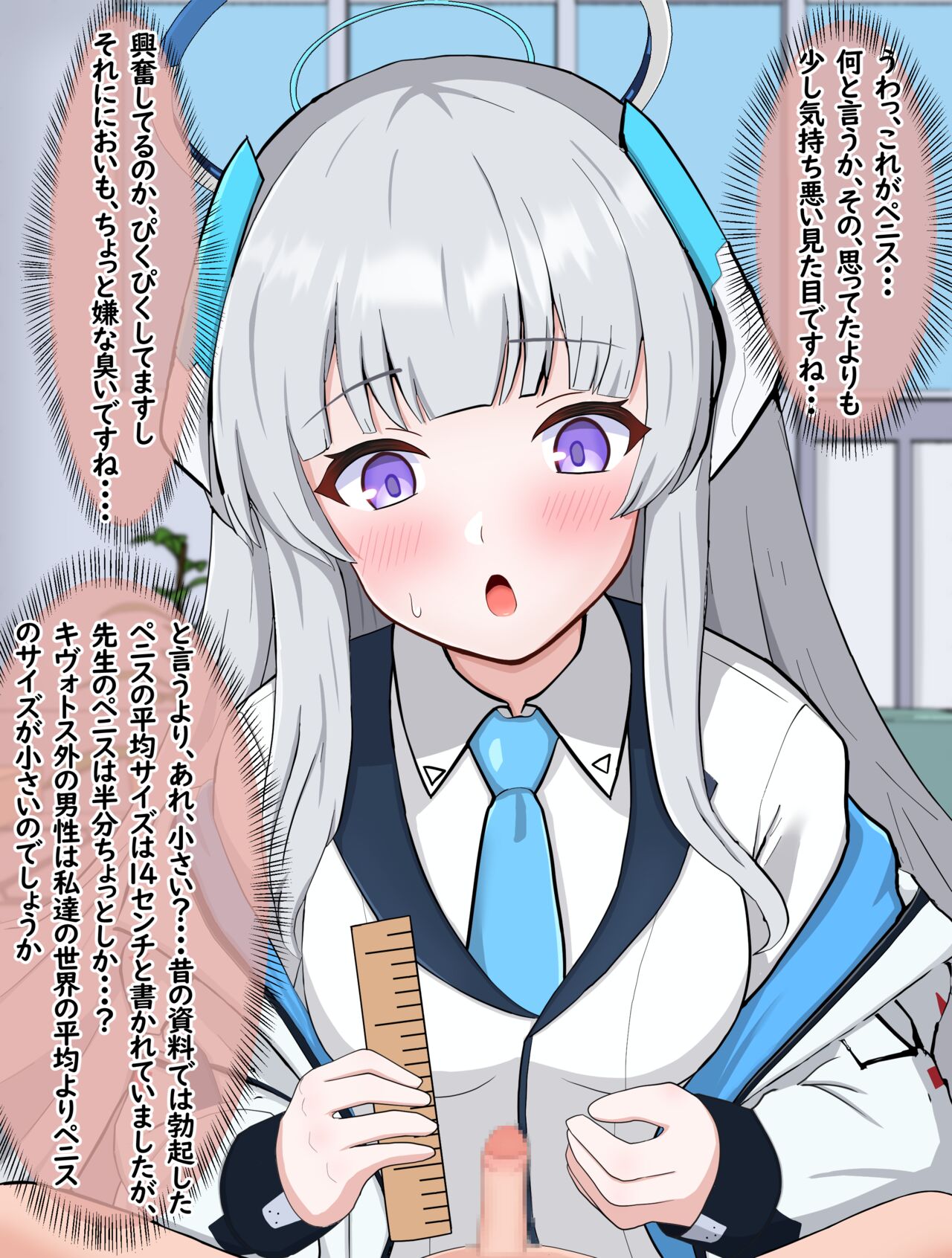 Chinpo Sokutei de Kokujin Sensei no Kyokon ni Soku Ochi Suru Noa page 3 full