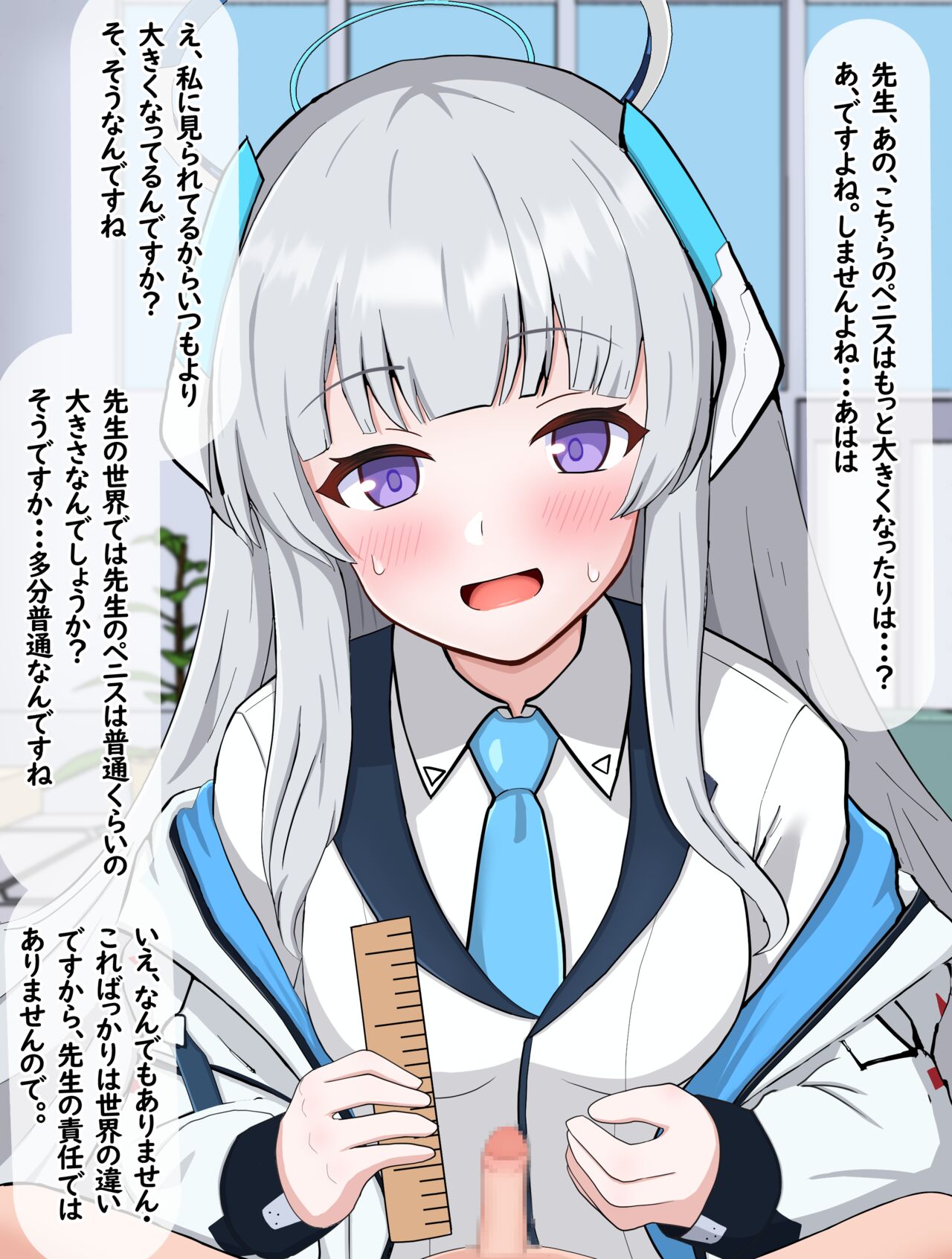 Chinpo Sokutei de Kokujin Sensei no Kyokon ni Soku Ochi Suru Noa page 4 full