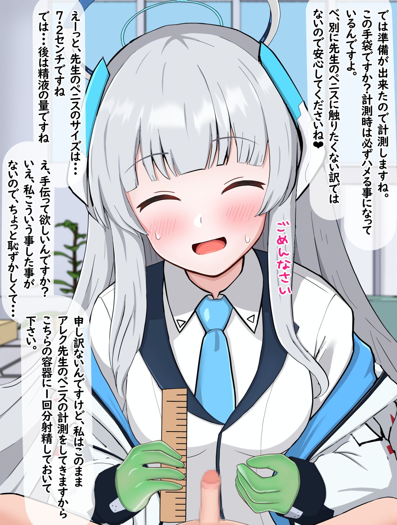 Chinpo Sokutei de Kokujin Sensei no Kyokon ni Soku Ochi Suru Noa page 5 full