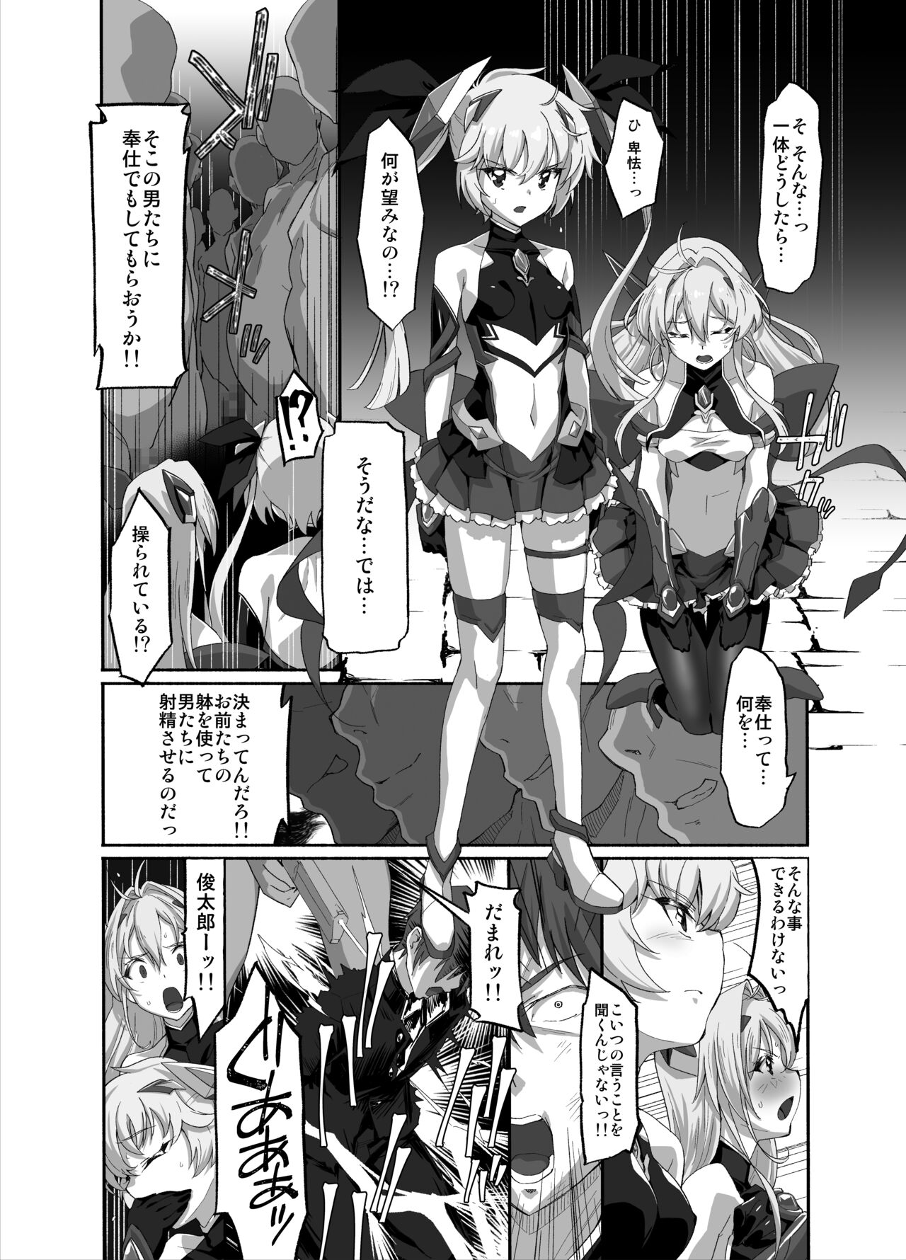 Kouyoku Senki -ExS-Tia- Concerto 1+2 Tokuten Leaflet page 3 full