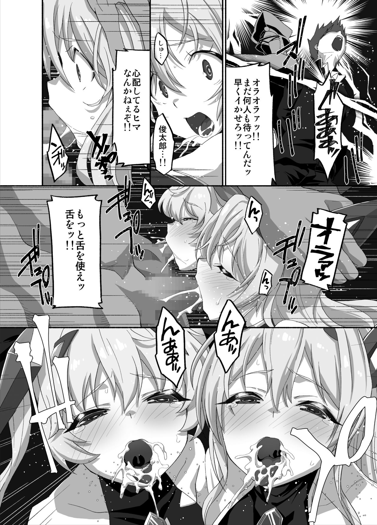 Kouyoku Senki -ExS-Tia- Concerto 1+2 Tokuten Leaflet page 5 full