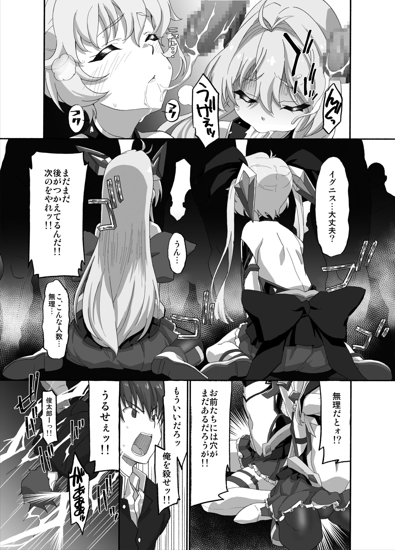 Kouyoku Senki -ExS-Tia- Concerto 1+2 Tokuten Leaflet page 6 full