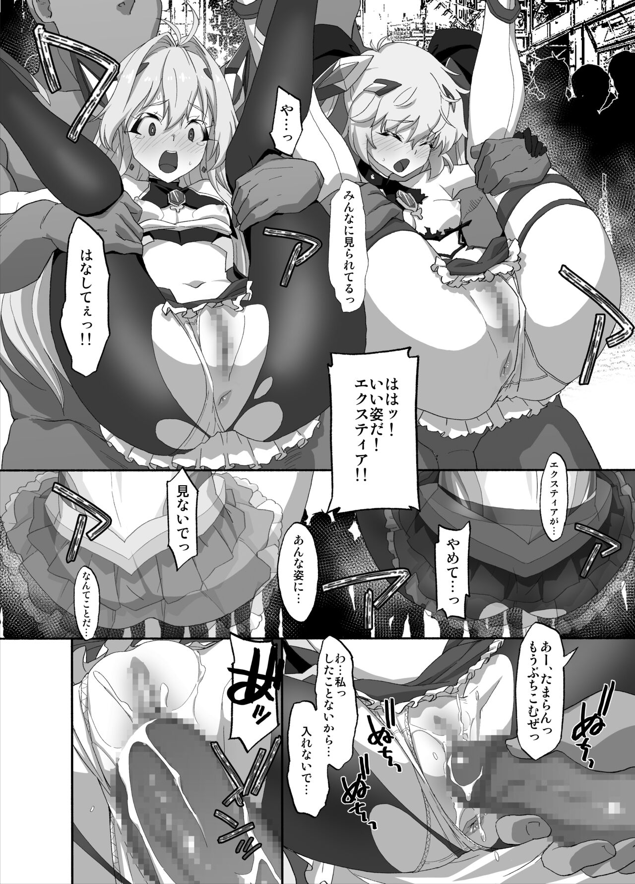 Kouyoku Senki -ExS-Tia- Concerto 1+2 Tokuten Leaflet page 7 full