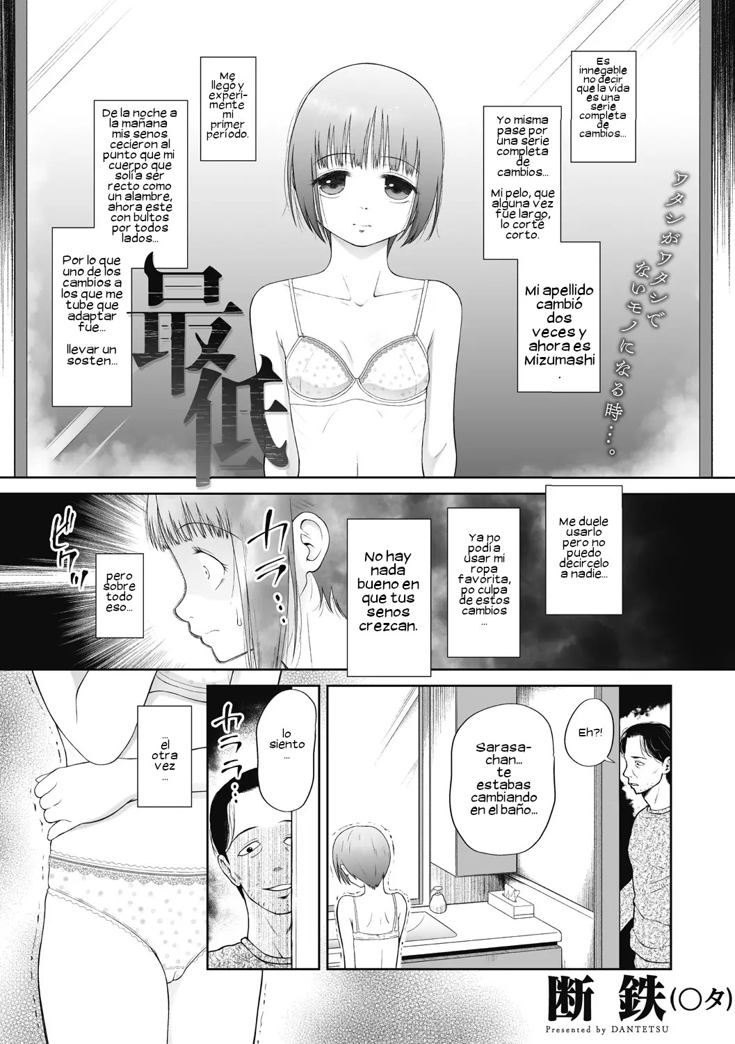 Saitei | The Worst page 1 full