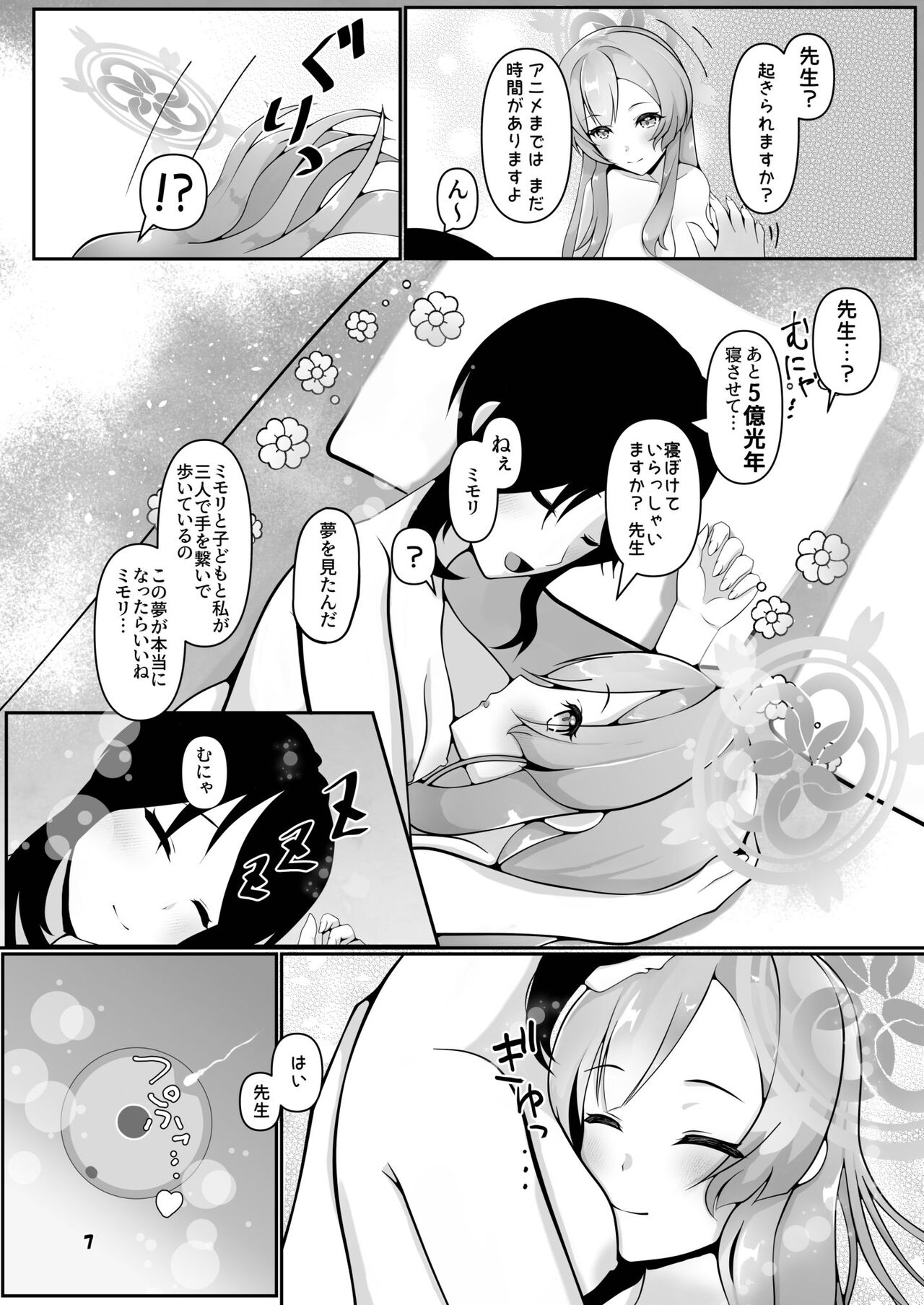 Mimori, Haha no Michi o Ayumu. page 7 full