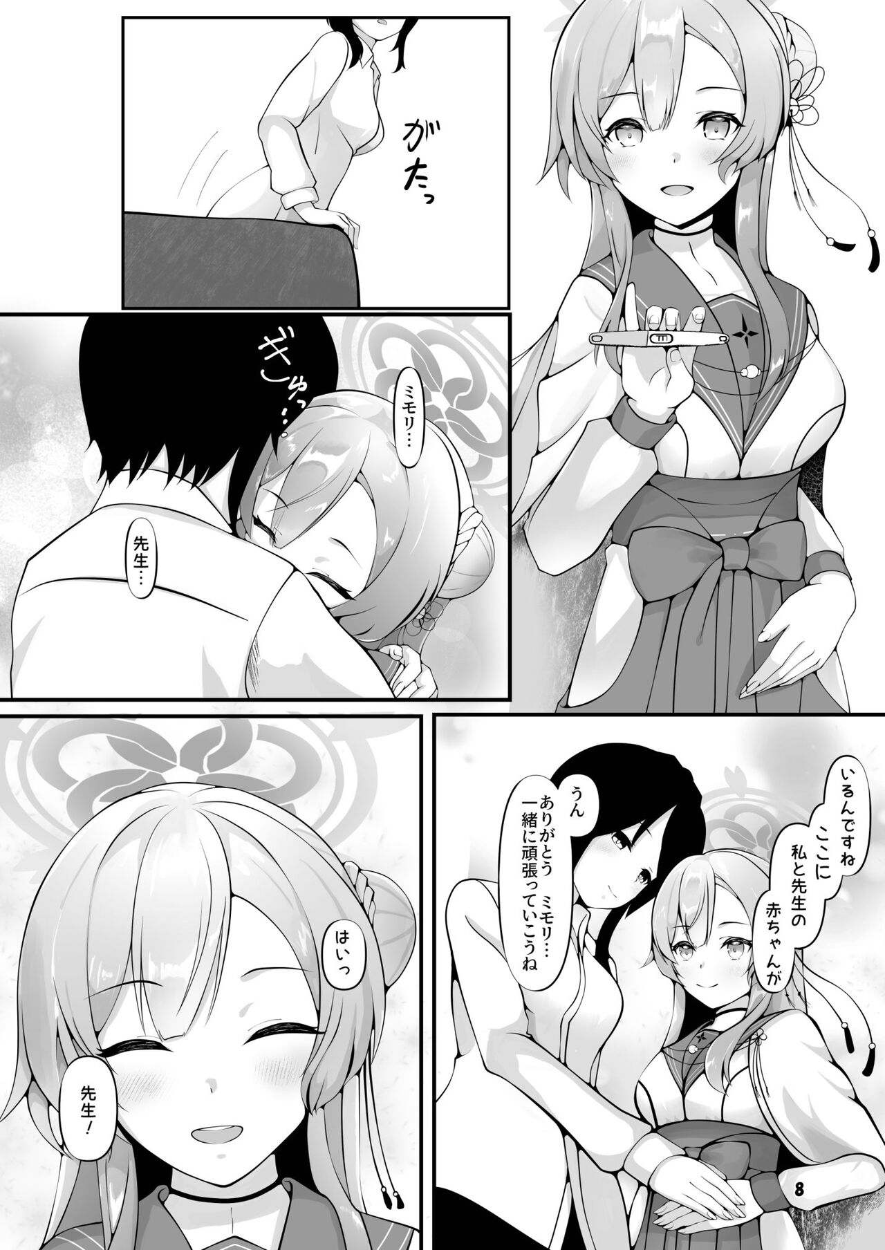 Mimori, Haha no Michi o Ayumu. page 8 full