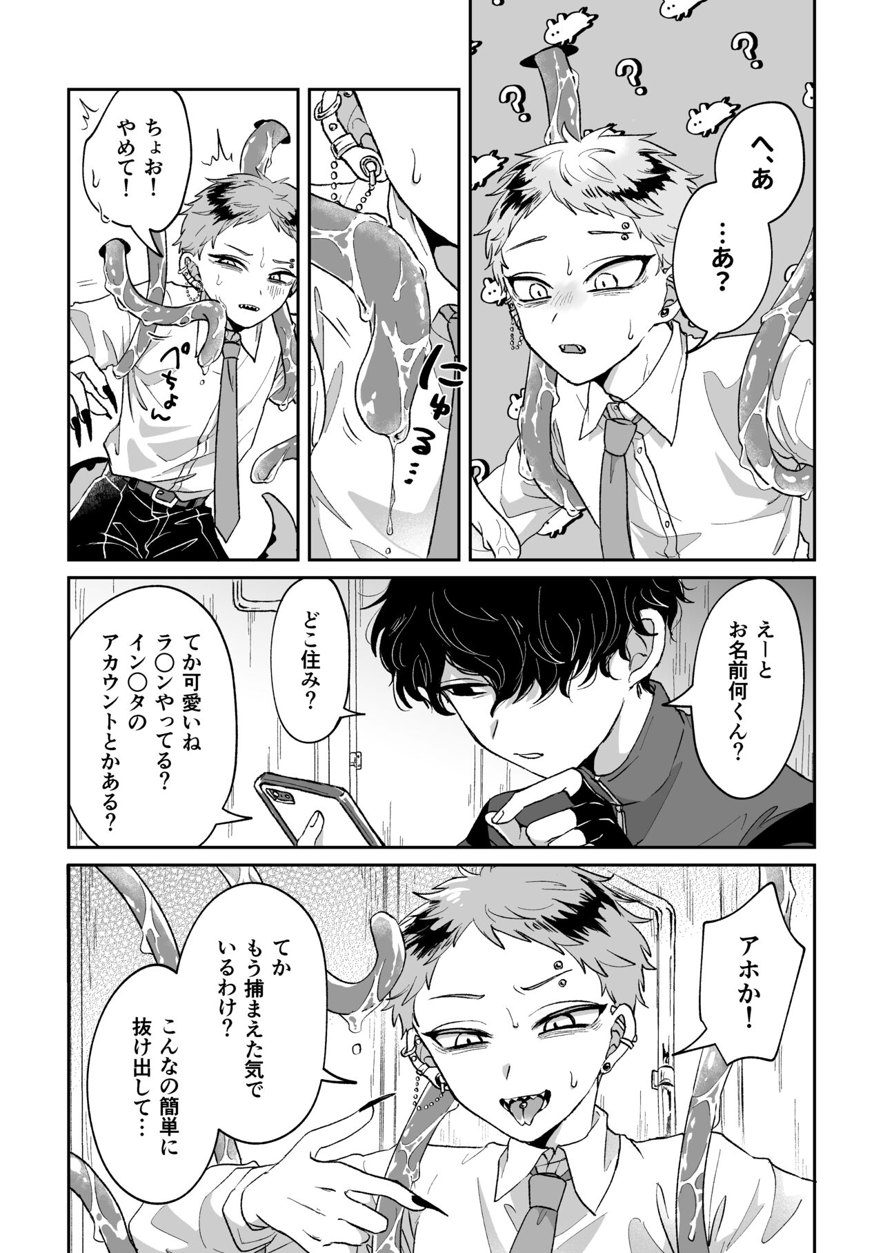 Warui kedo Kore Ero Manga nanda yo ne page 4 full