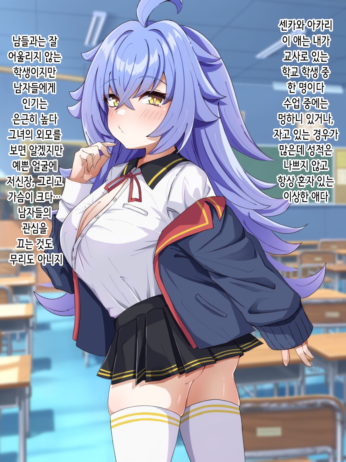 Anji de Muchikko ni Seikyouiku! | 암시로 무지한 여자애를 성교육! page 2 full