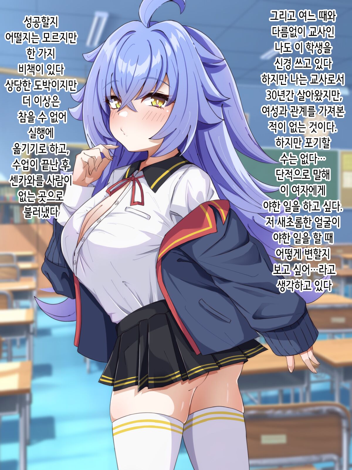 Anji de Muchikko ni Seikyouiku! | 암시로 무지한 여자애를 성교육! page 3 full