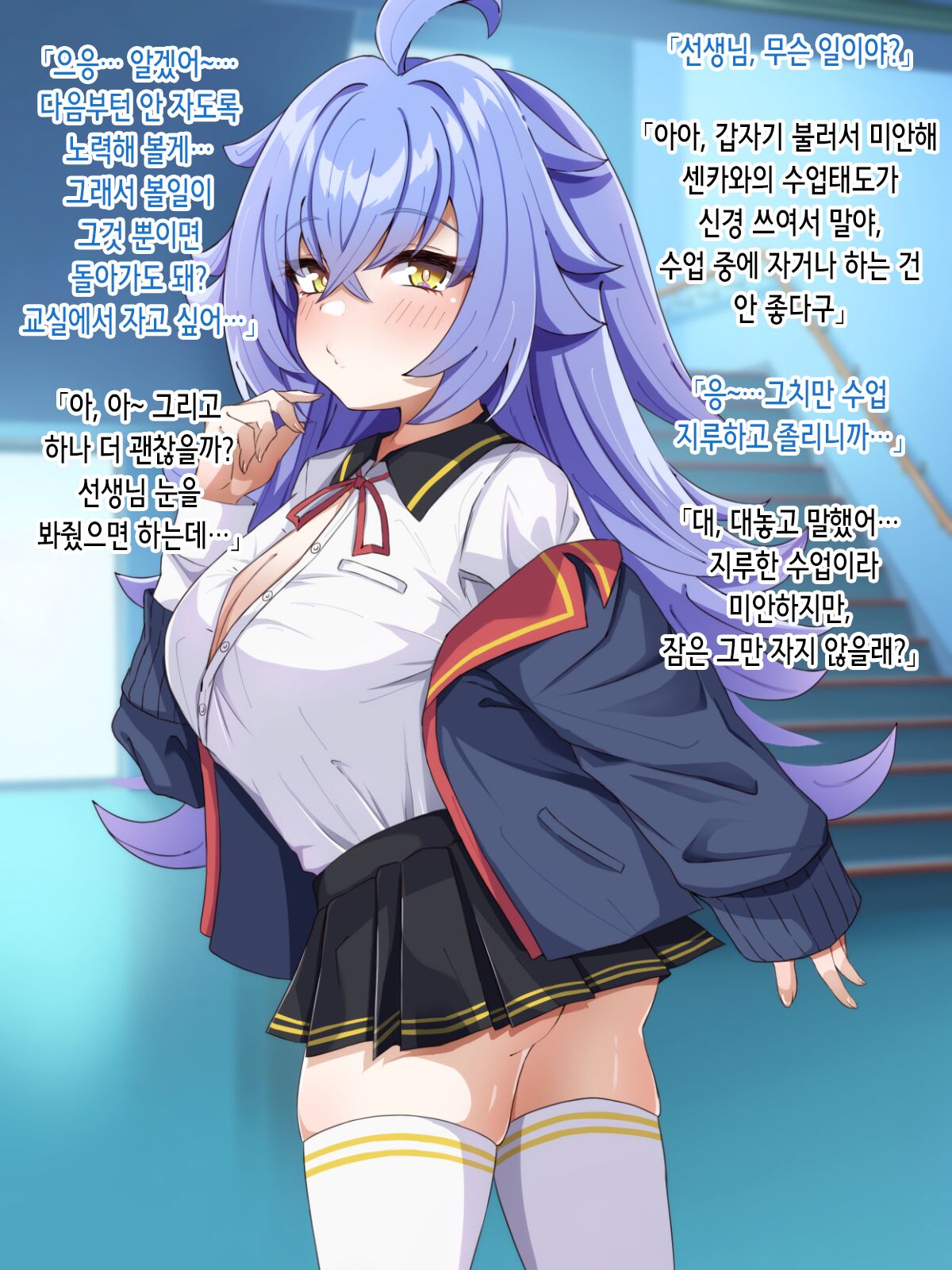 Anji de Muchikko ni Seikyouiku! | 암시로 무지한 여자애를 성교육! page 4 full