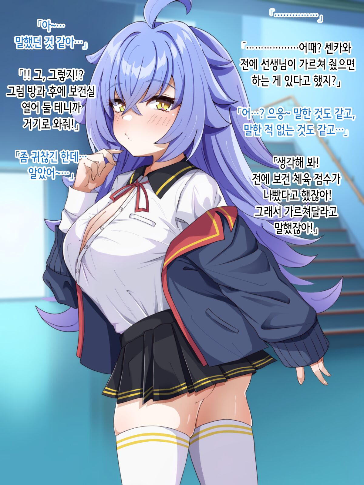 Anji de Muchikko ni Seikyouiku! | 암시로 무지한 여자애를 성교육! page 5 full