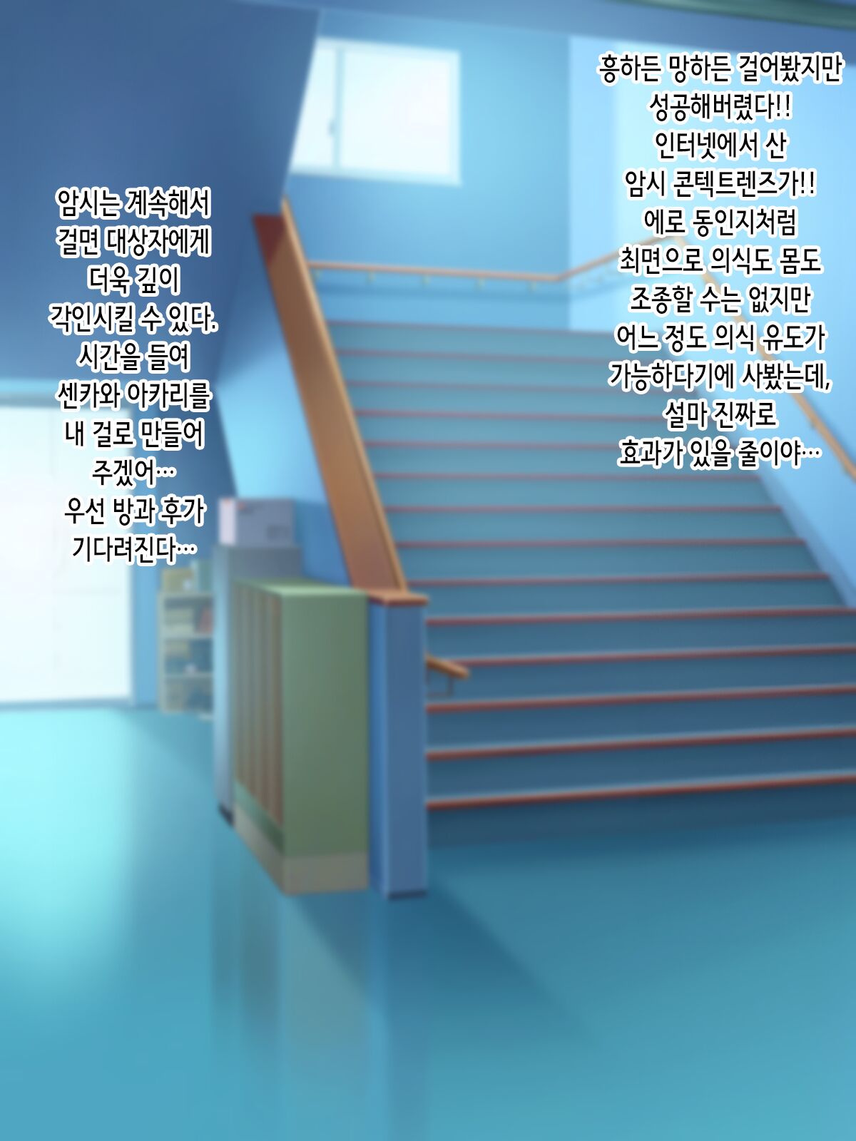 Anji de Muchikko ni Seikyouiku! | 암시로 무지한 여자애를 성교육! page 6 full