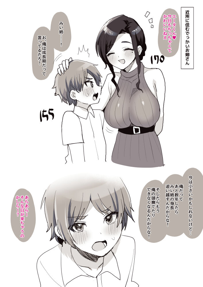 pixiv めーすけR18 page 10 full