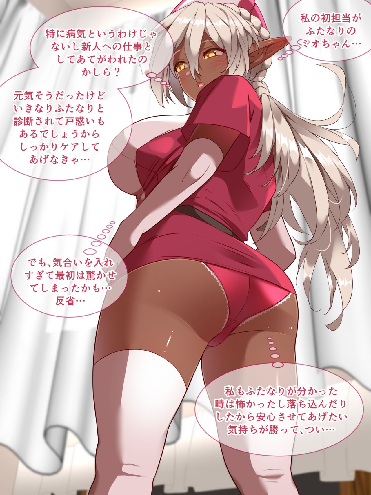 Oseba Nandemo Yurushite Kureru Futanari Dark Elf Nurse-san de Seitsuu Shite Shimatta Ohanashi page 10 full
