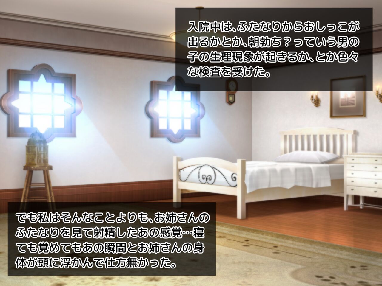 Oseba Nandemo Yurushite Kureru Futanari Dark Elf Nurse-san de Seitsuu Shite Shimatta Ohanashi page 6 full