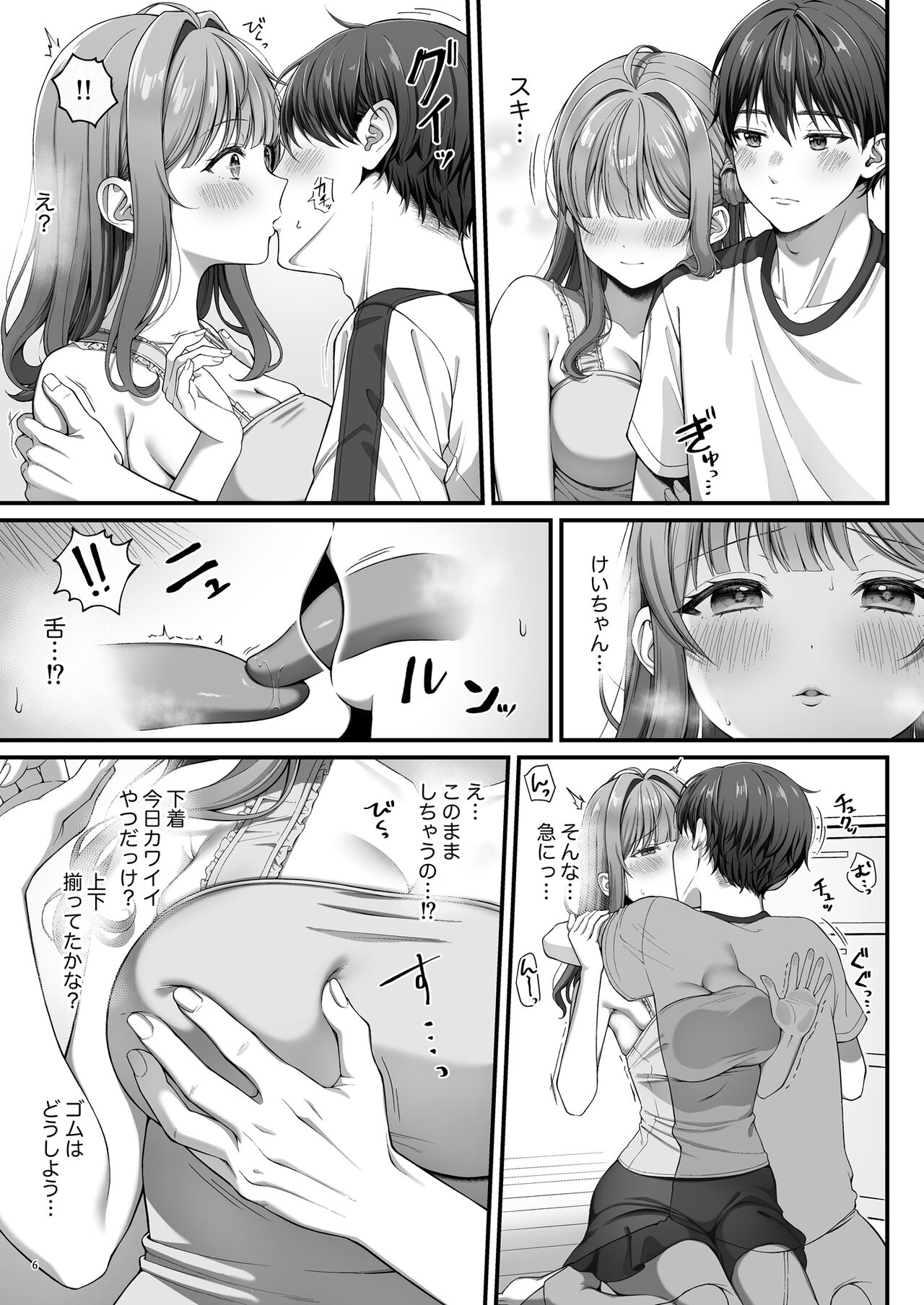 Summer Time Homestay ni Kita Dekachin Ryuugakusei ni Kaihatsu sareta Shojo page 8 full
