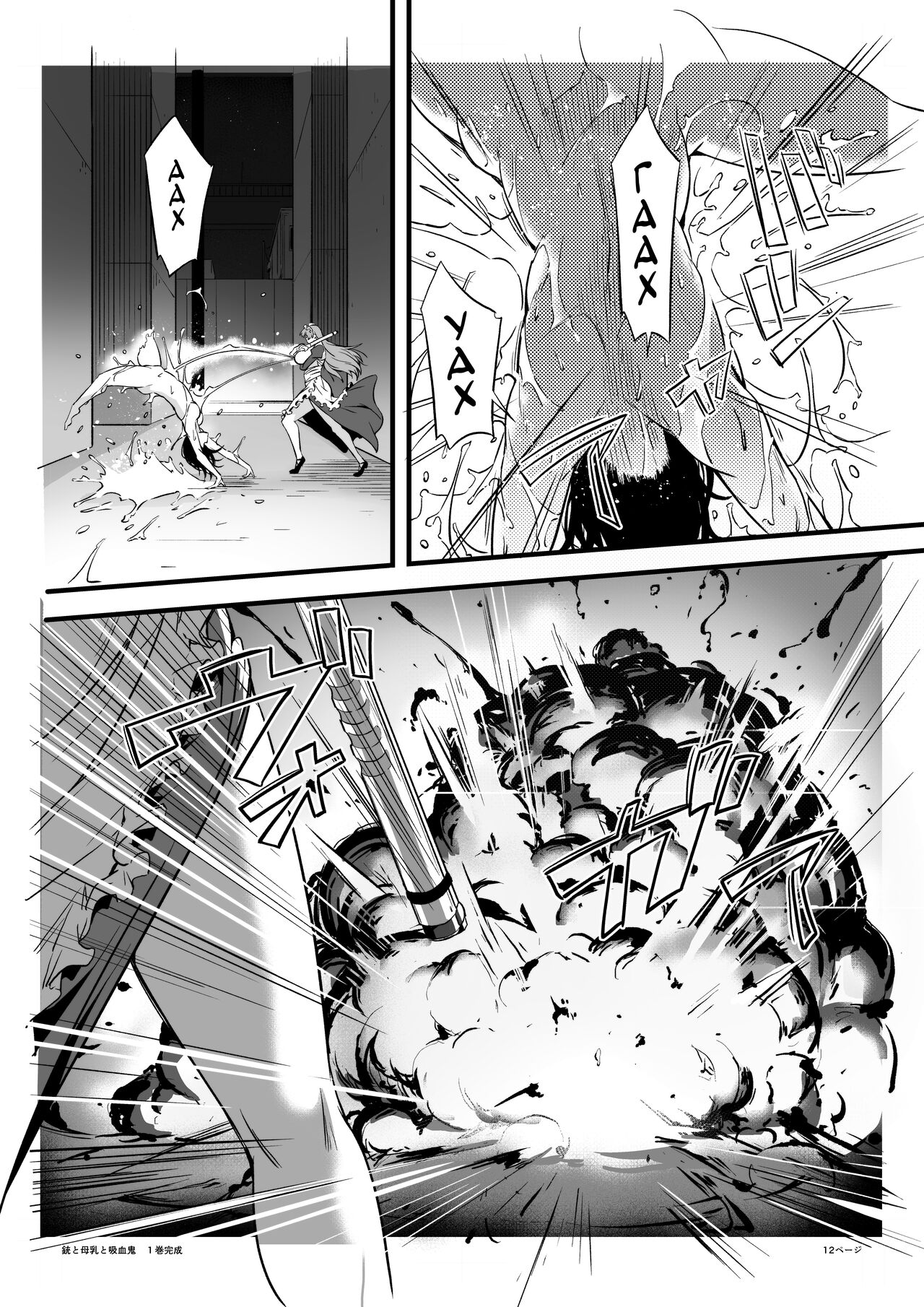 Juu to Bonyuu to Kyuuketsuki 1-Kan page 10 full