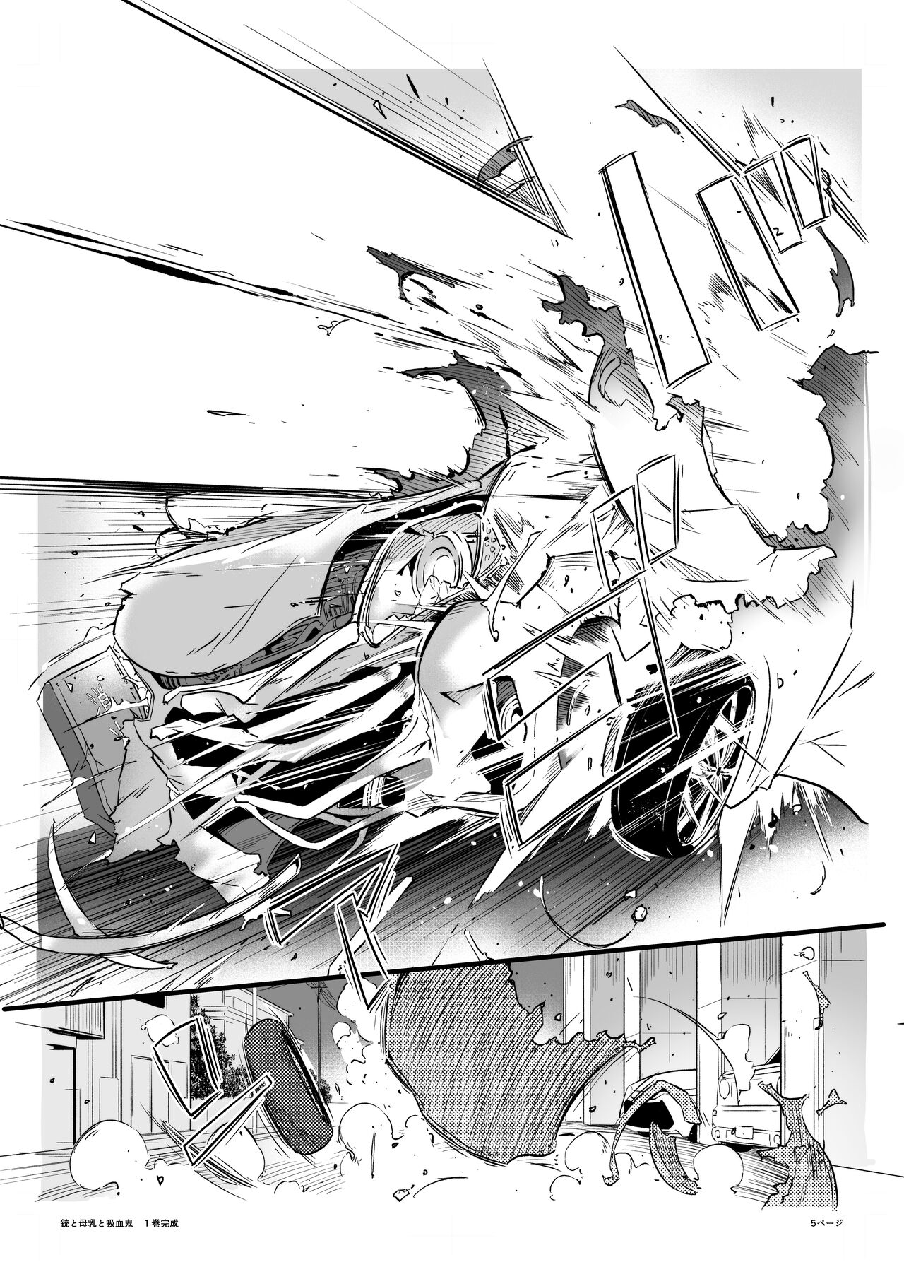 Juu to Bonyuu to Kyuuketsuki 1-Kan page 4 full