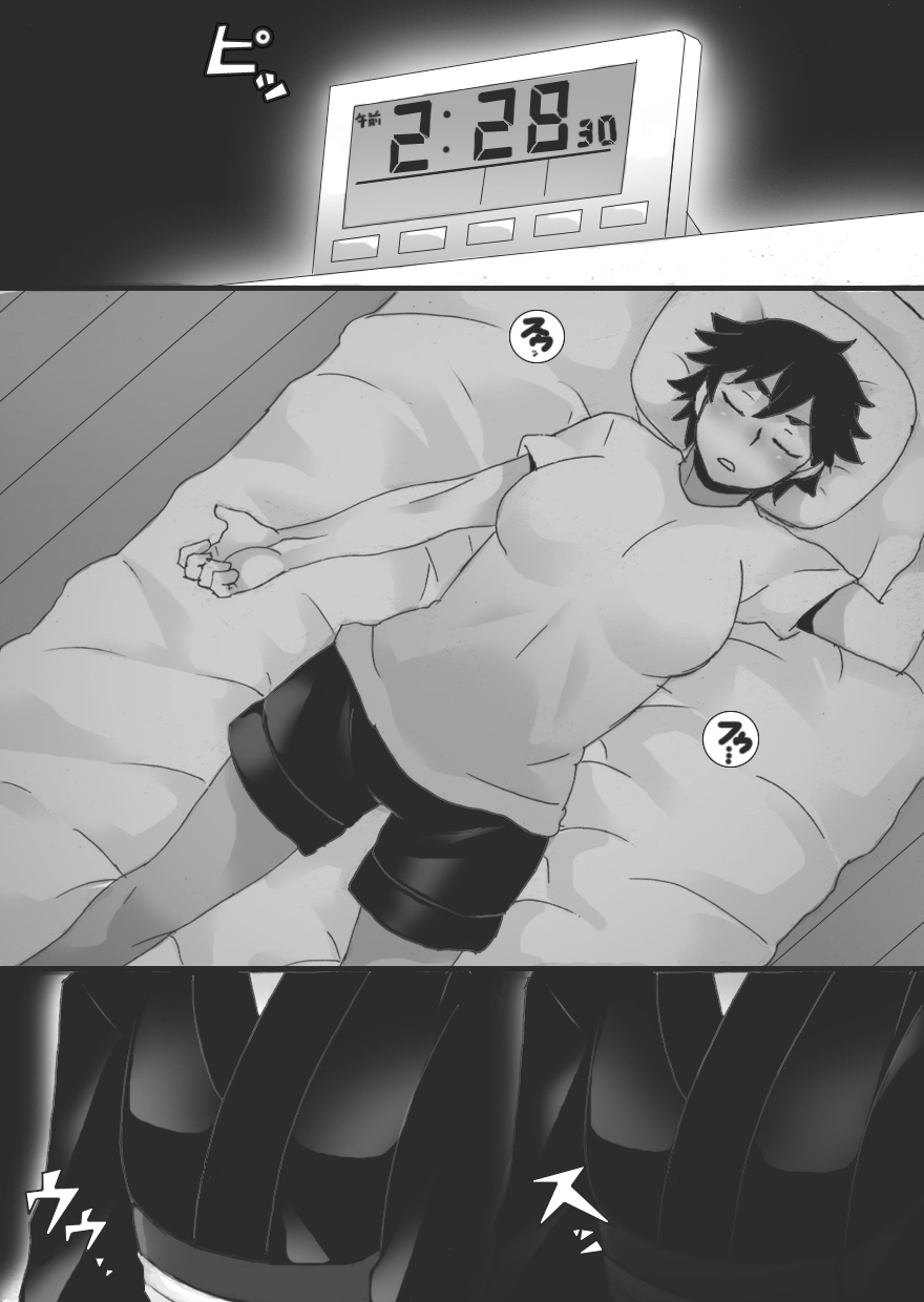 During Sleep page 5 full