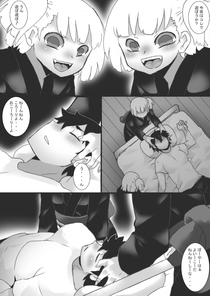 During Sleep page 7 full