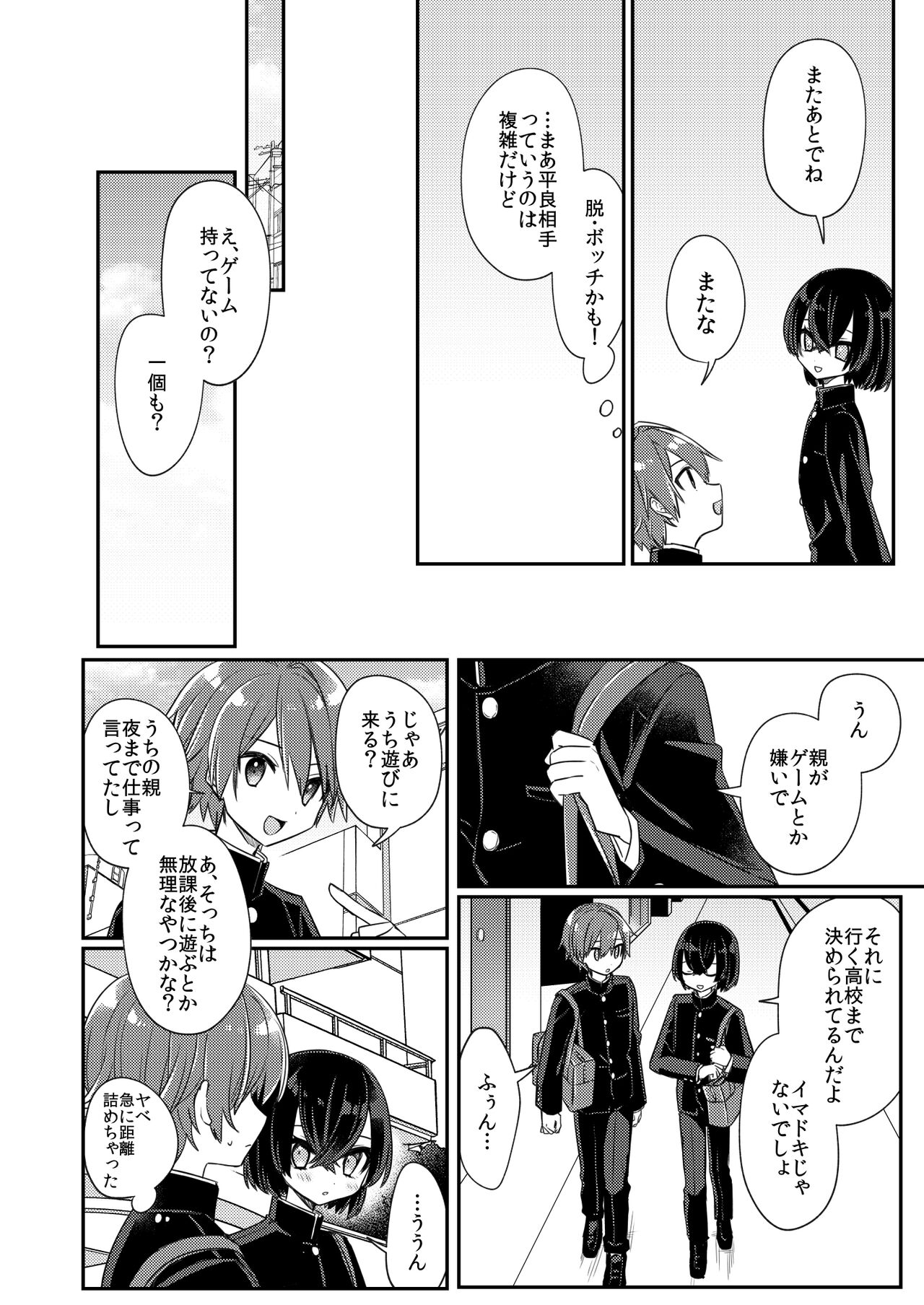 Miwaku no Taira-kun page 5 full