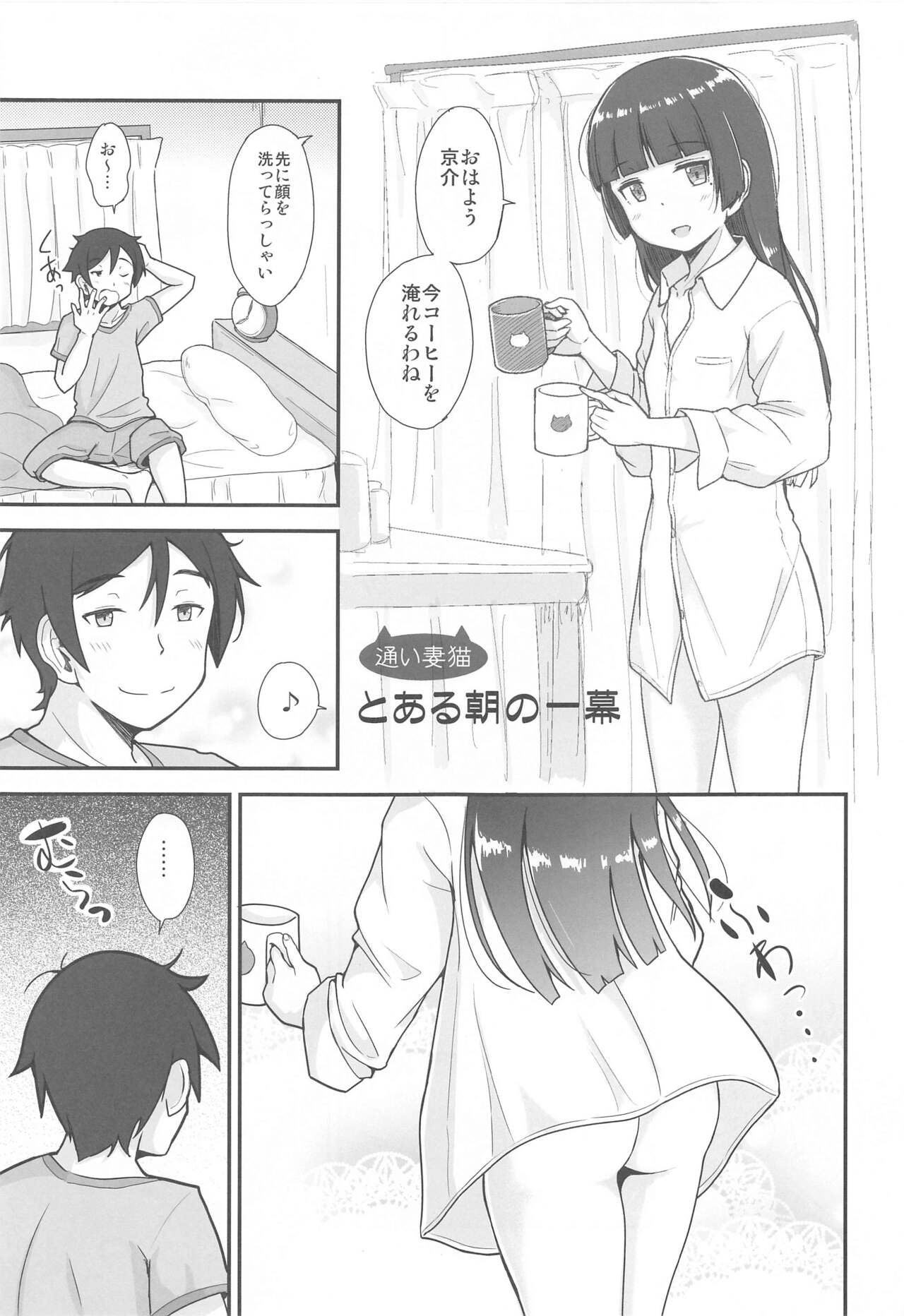 situation record 01 case: good morning Kare Shirt page 4 full