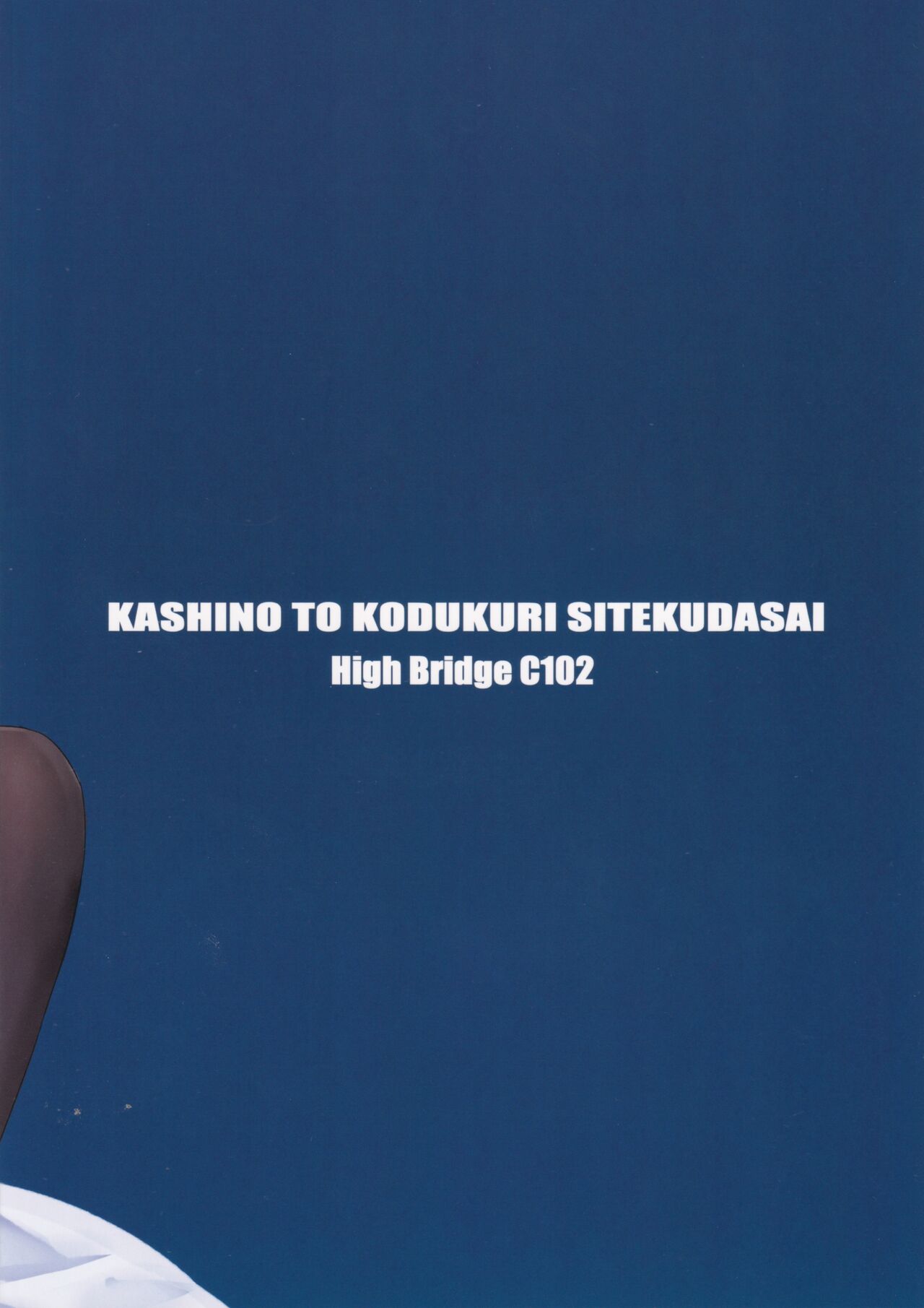 Kashino to Kozukuri shite kudasai page 2 full