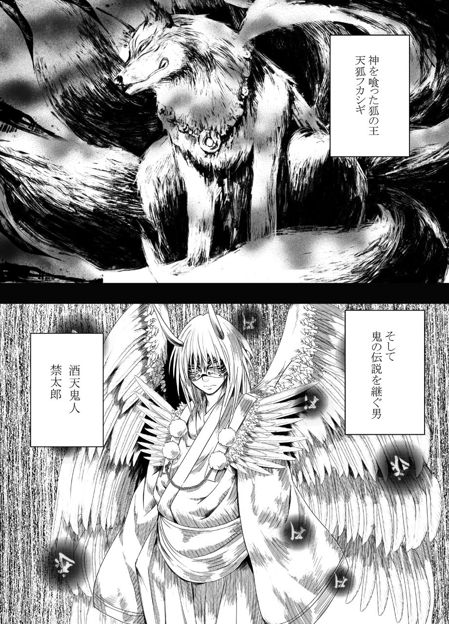 ナージャ過去作ページ抜粋 + Fantia女妖魔陥落 page 2 full