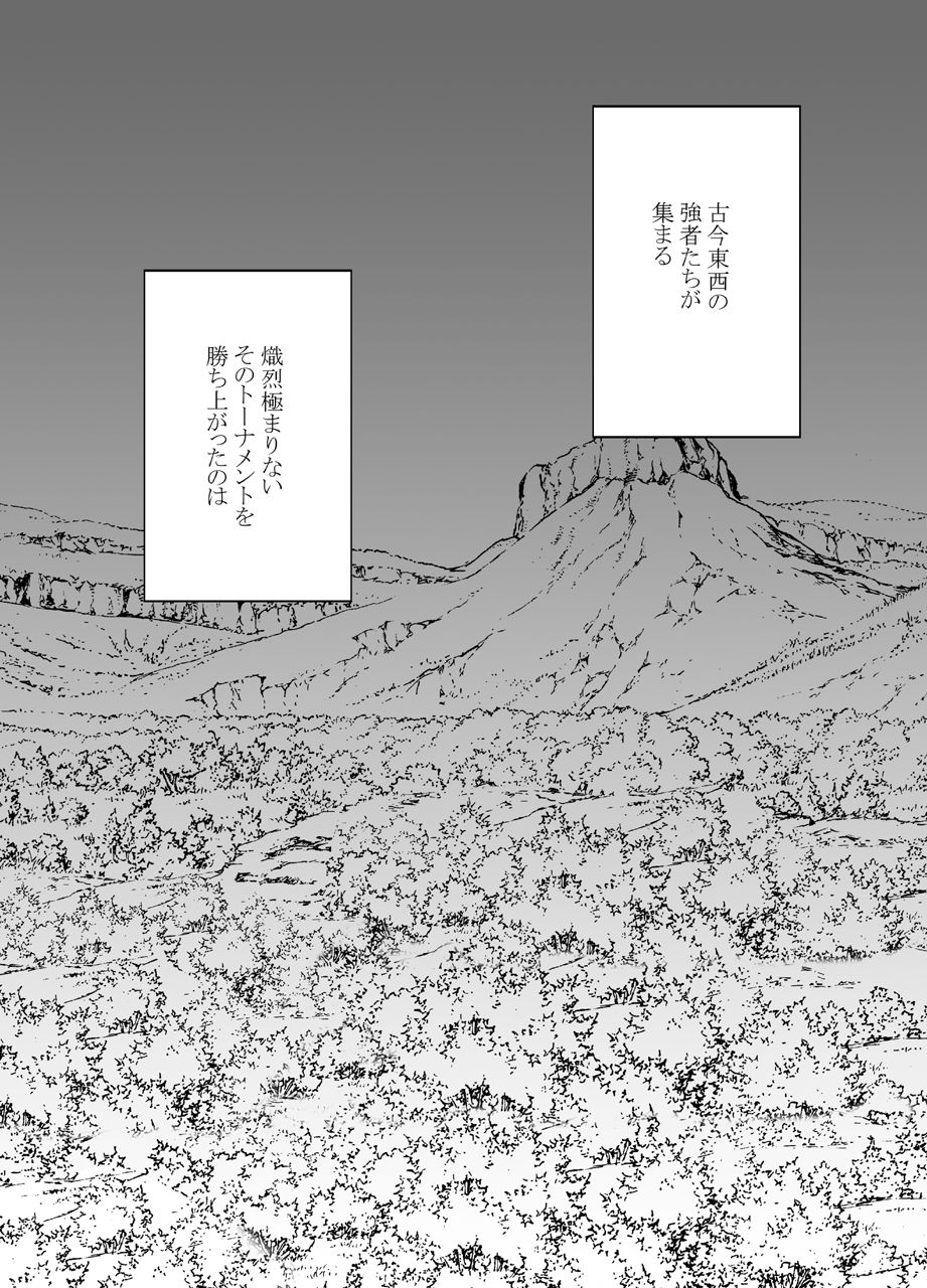 ナージャ過去作ページ抜粋 + Fantia女妖魔陥落 page 3 full