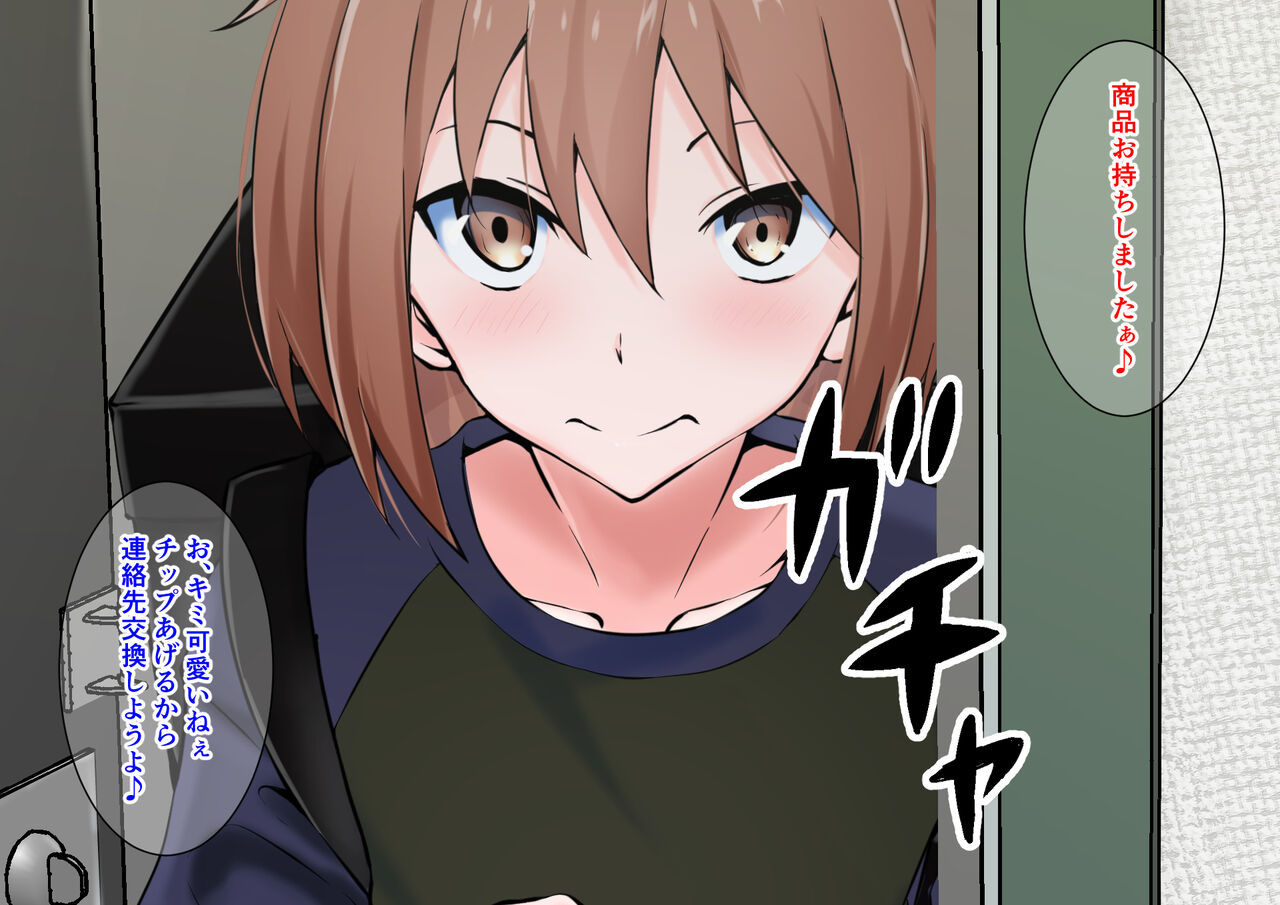 Chippu hoshisa ni jyosou de fuudo deribarii o hajimeta boku no matsuro page 3 full